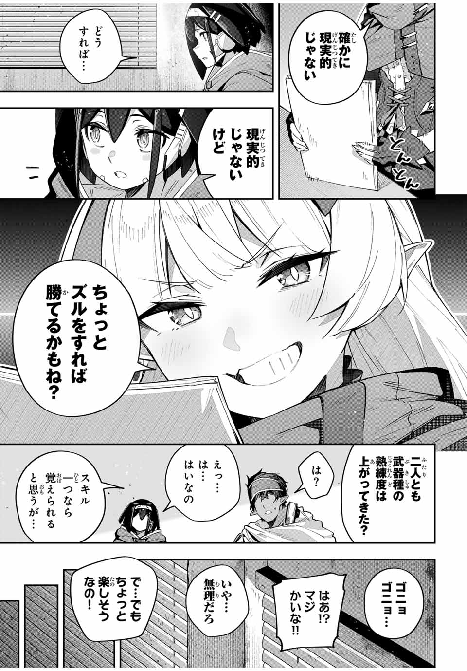 Destiny Unchain Online Chap 56 - Next Chap 57