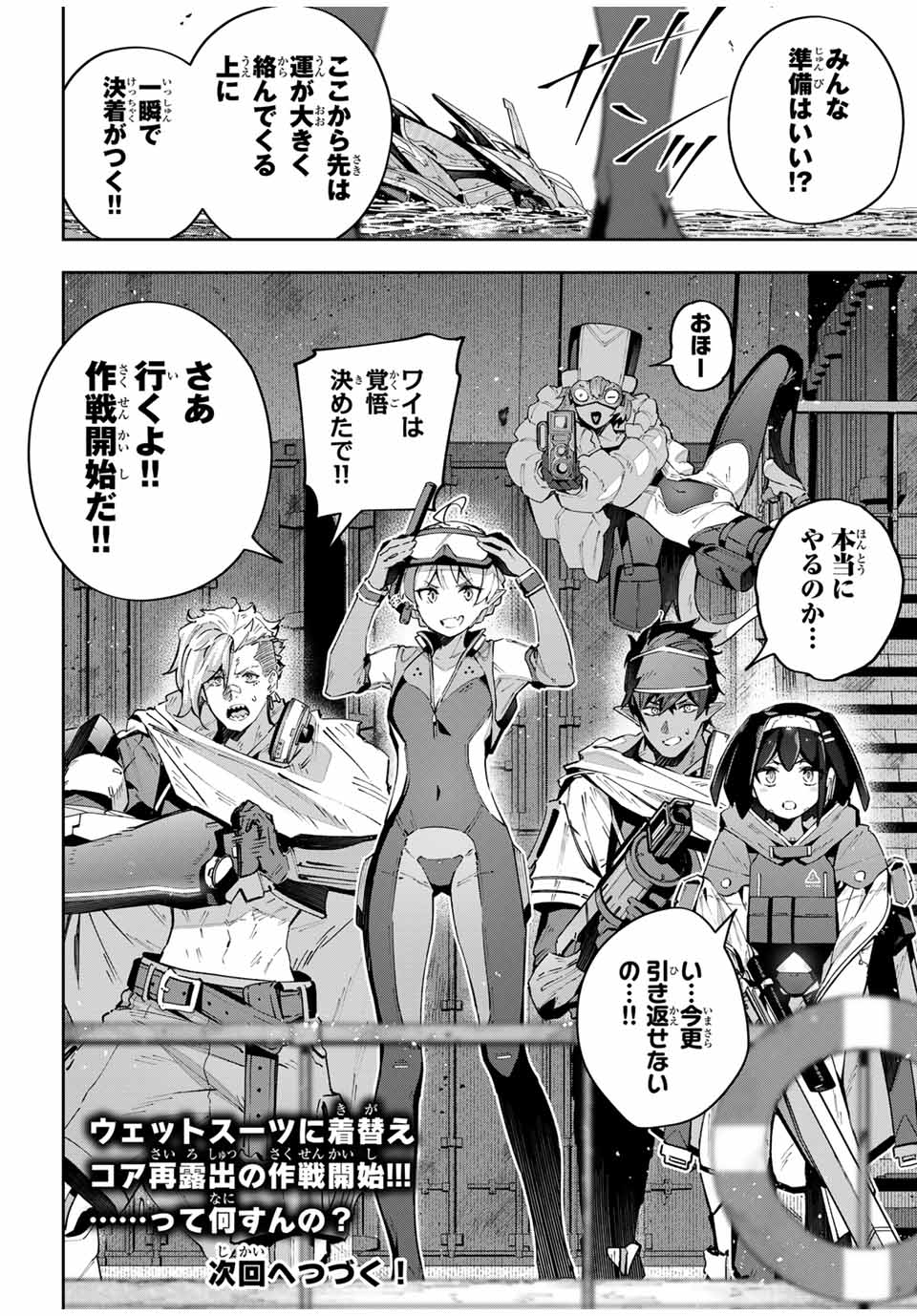 Destiny Unchain Online Chap 56 - Next Chap 57