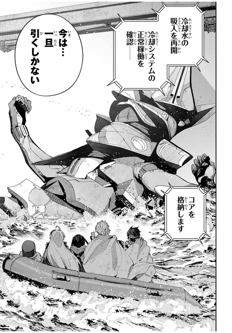 Destiny Unchain Online Chap 56 - Next Chap 57