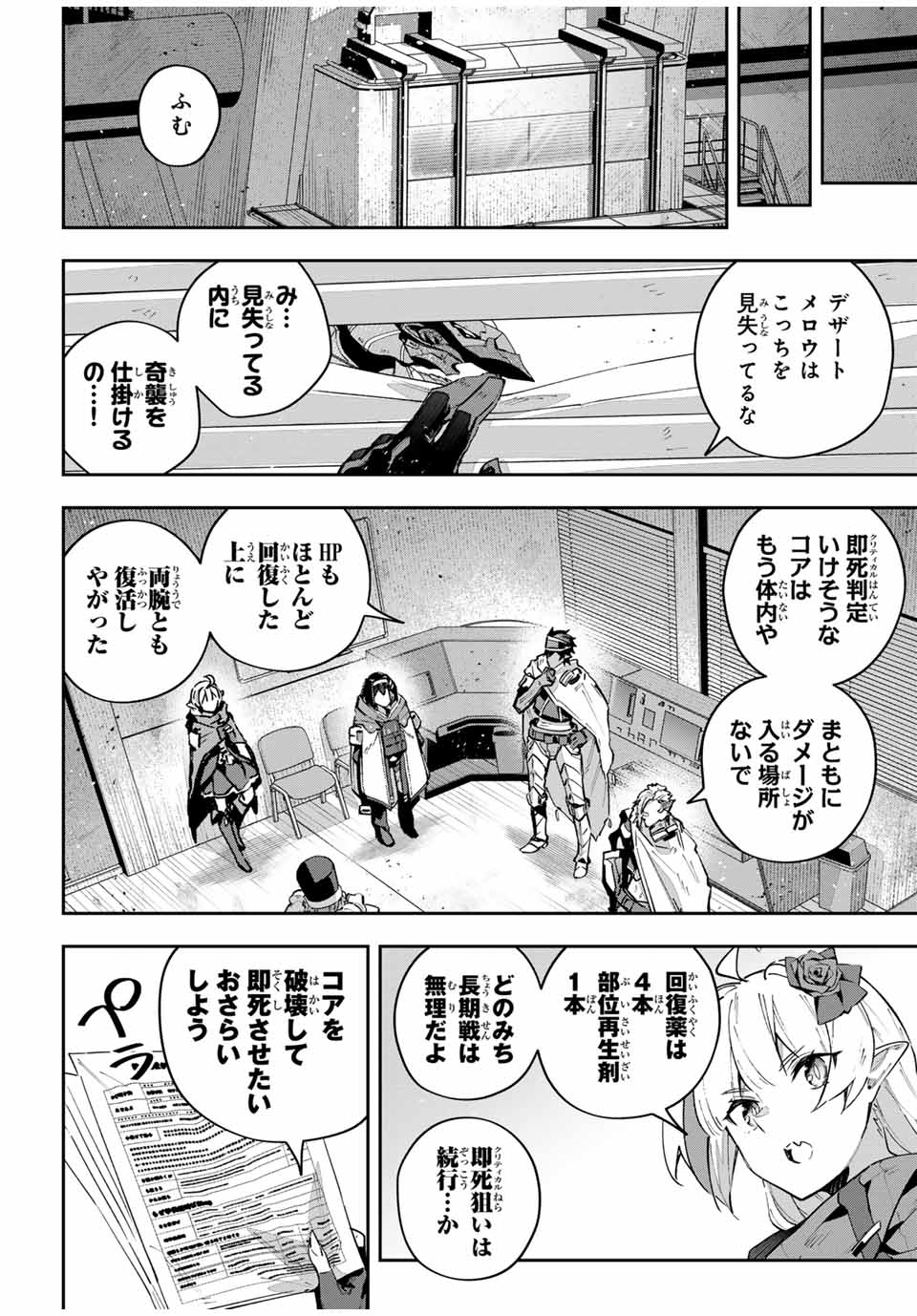 Destiny Unchain Online Chap 56 - Next Chap 57