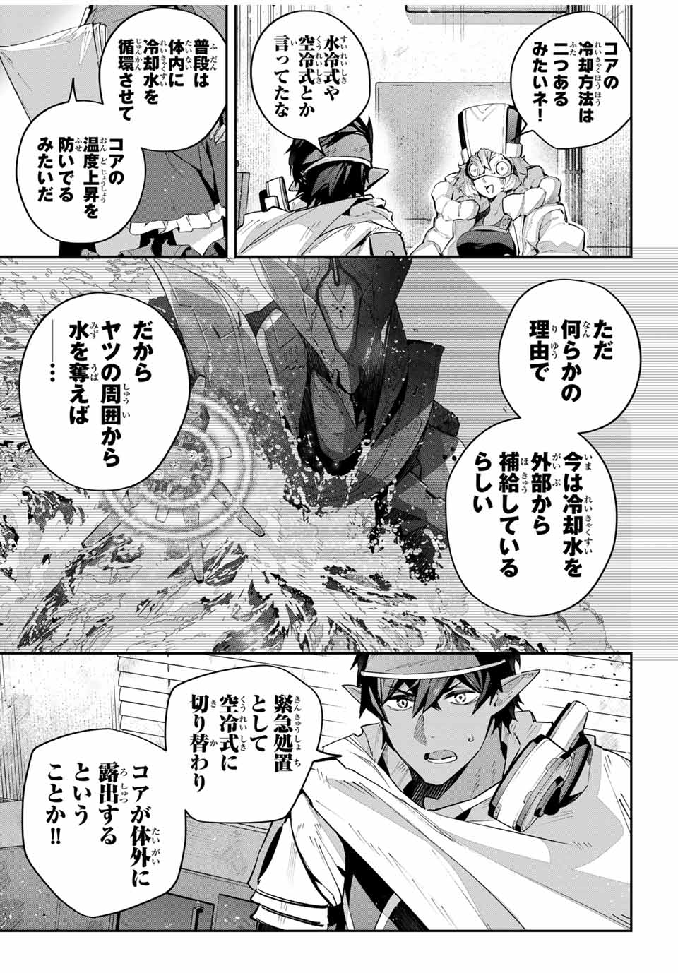 Destiny Unchain Online Chap 56 - Next Chap 57