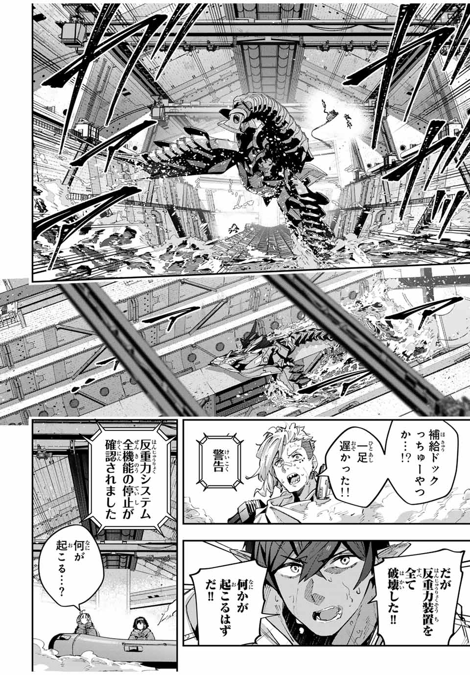 Destiny Unchain Online Chap 56 - Next Chap 57