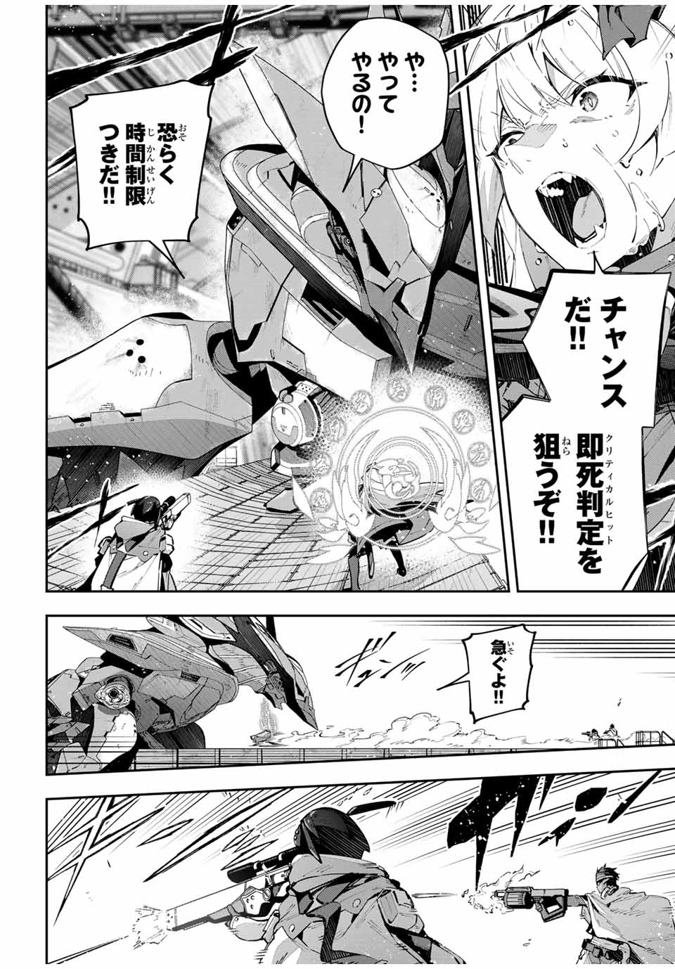 Destiny Unchain Online Chap 56 - Next Chap 57