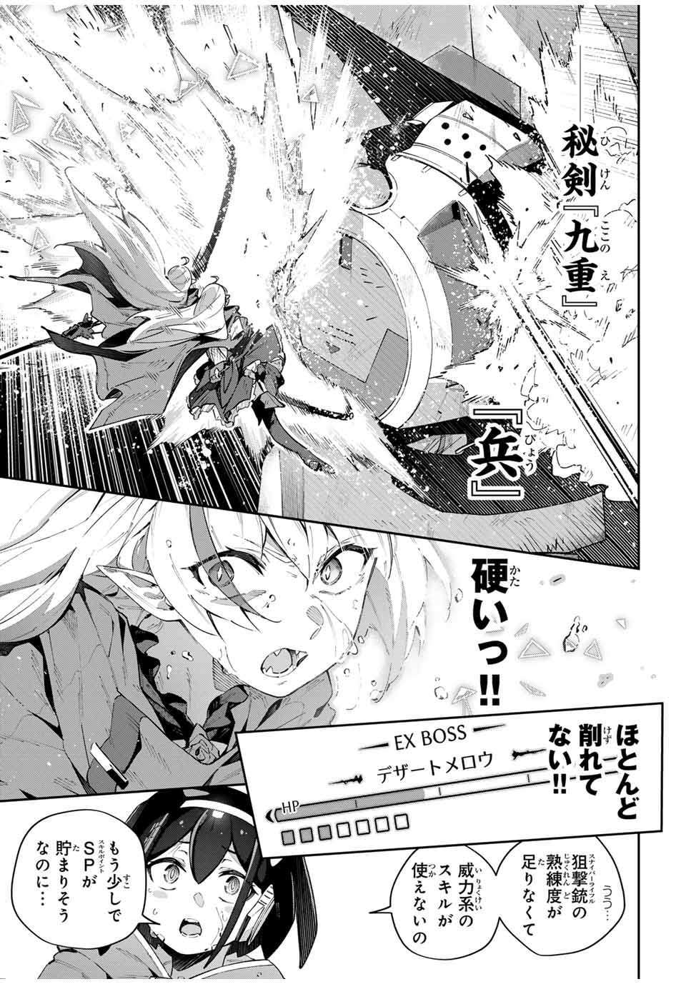 Destiny Unchain Online Chap 56 - Next Chap 57