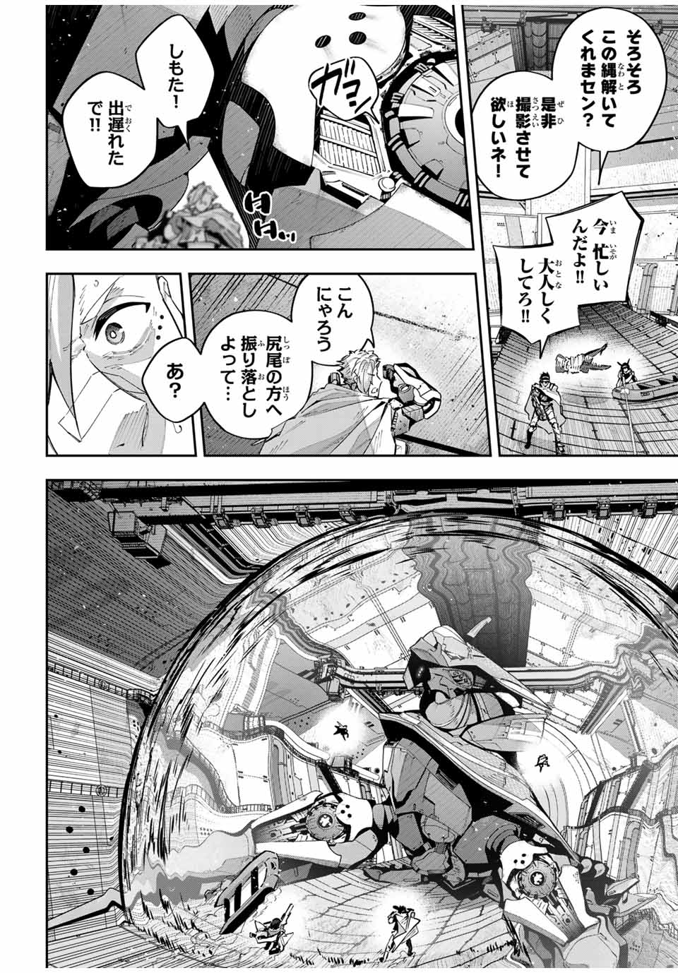 Destiny Unchain Online Chap 56 - Next Chap 57