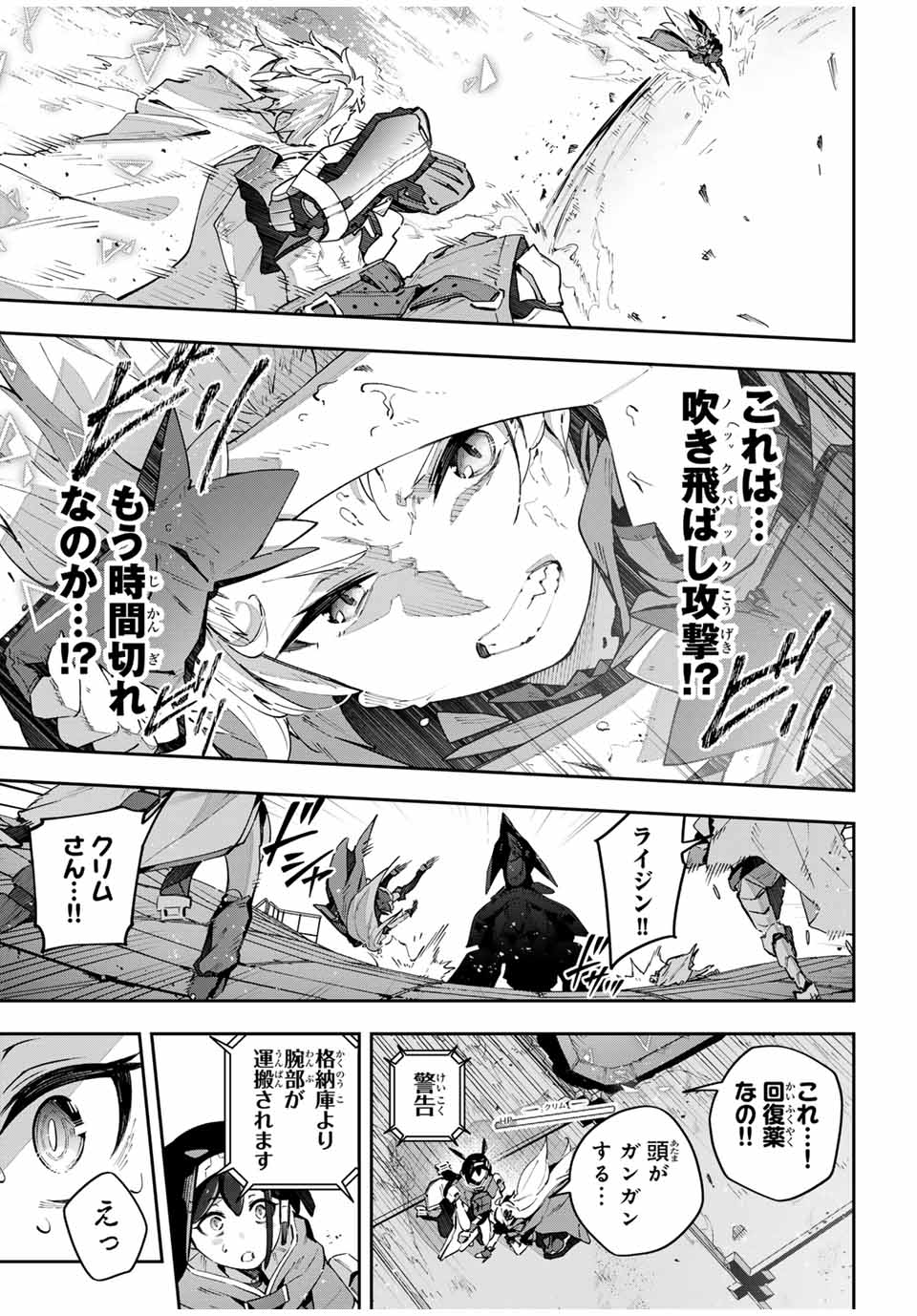Destiny Unchain Online Chap 56 - Next Chap 57