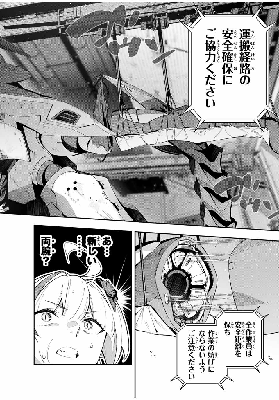 Destiny Unchain Online Chap 56 - Next Chap 57