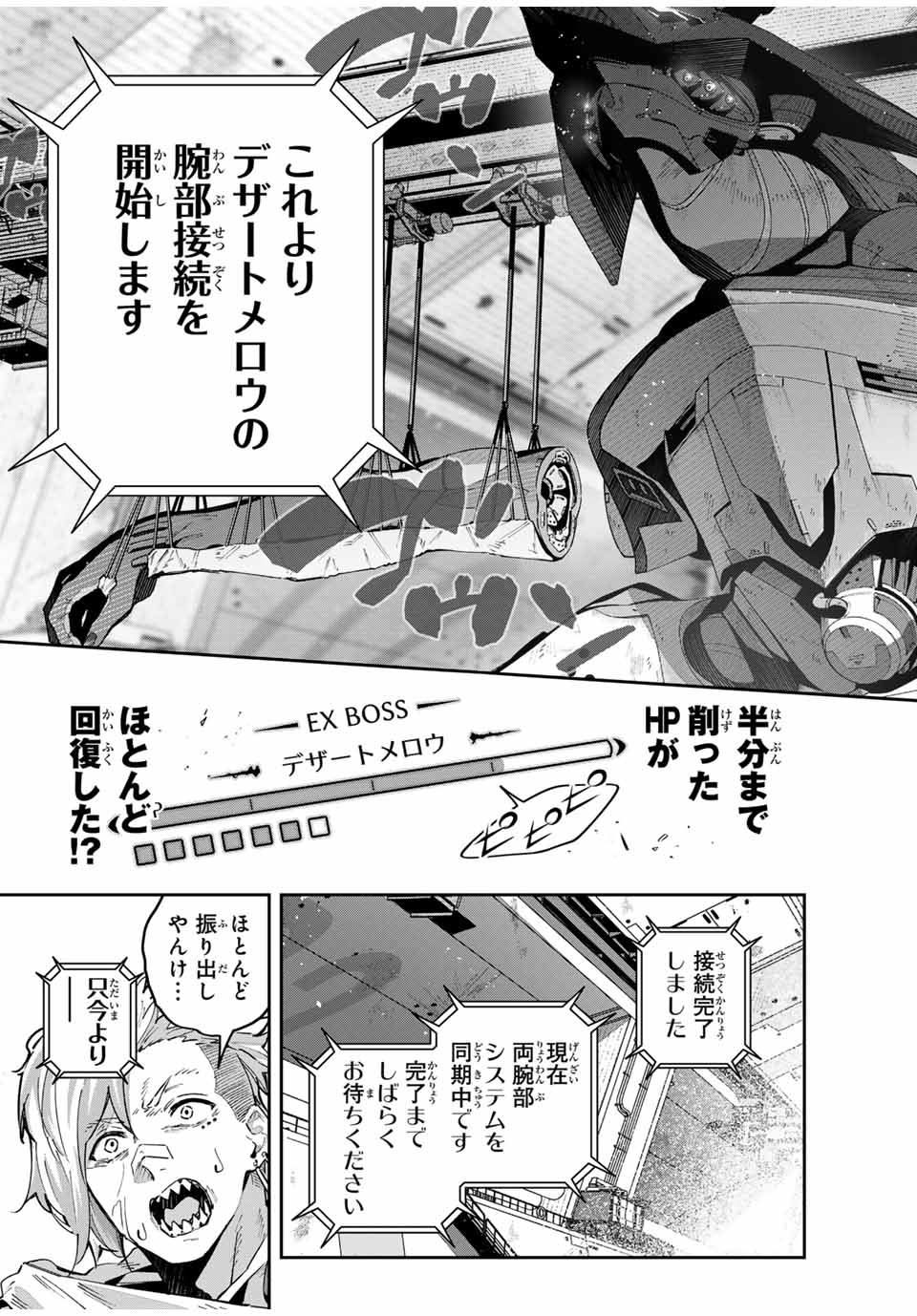 Destiny Unchain Online Chap 56 - Next Chap 57