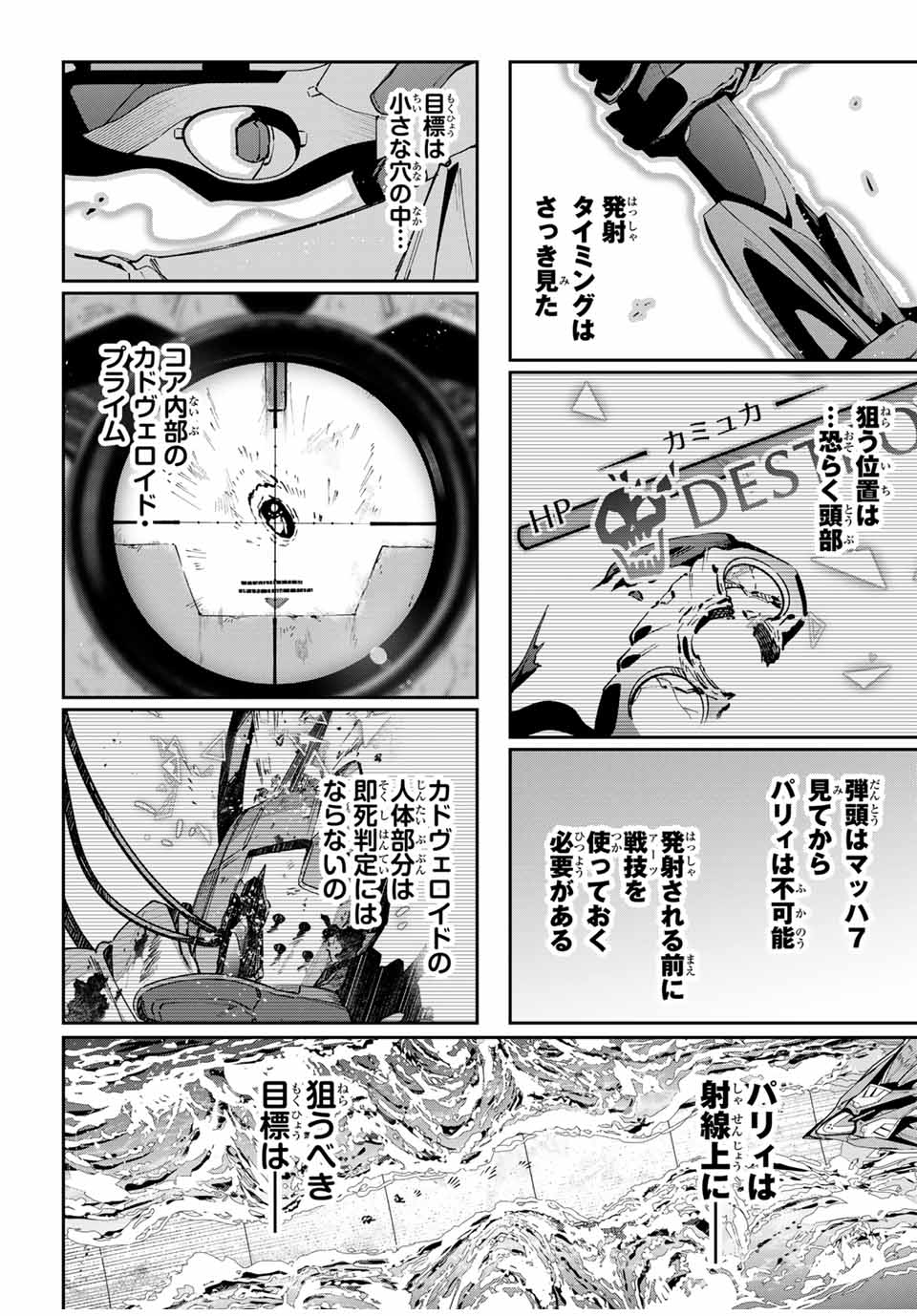 Destiny Unchain Online Chap 58 - Next Chap 59