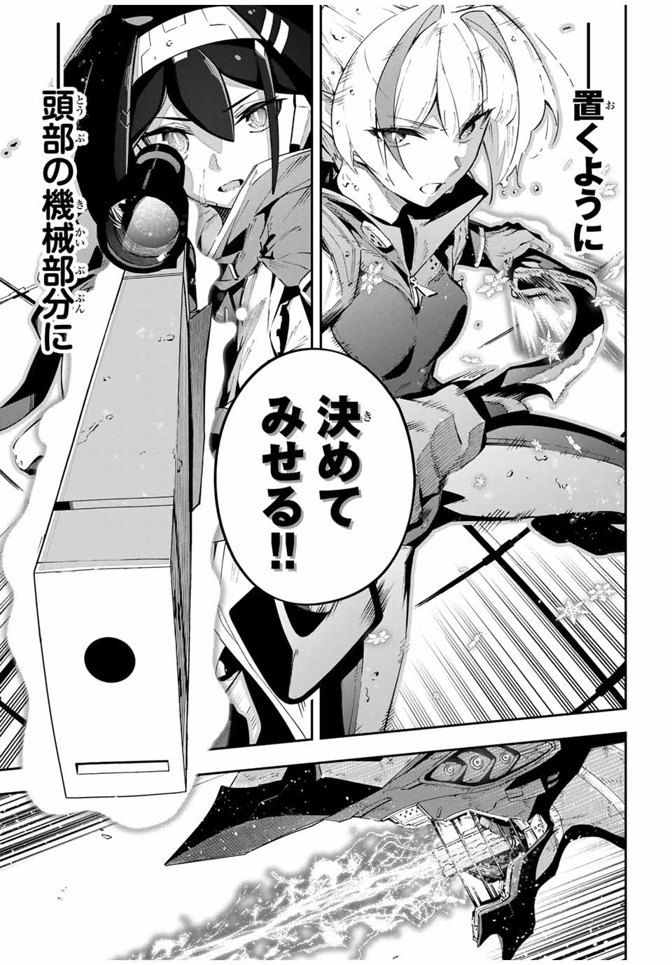 Destiny Unchain Online Chap 58 - Next Chap 59