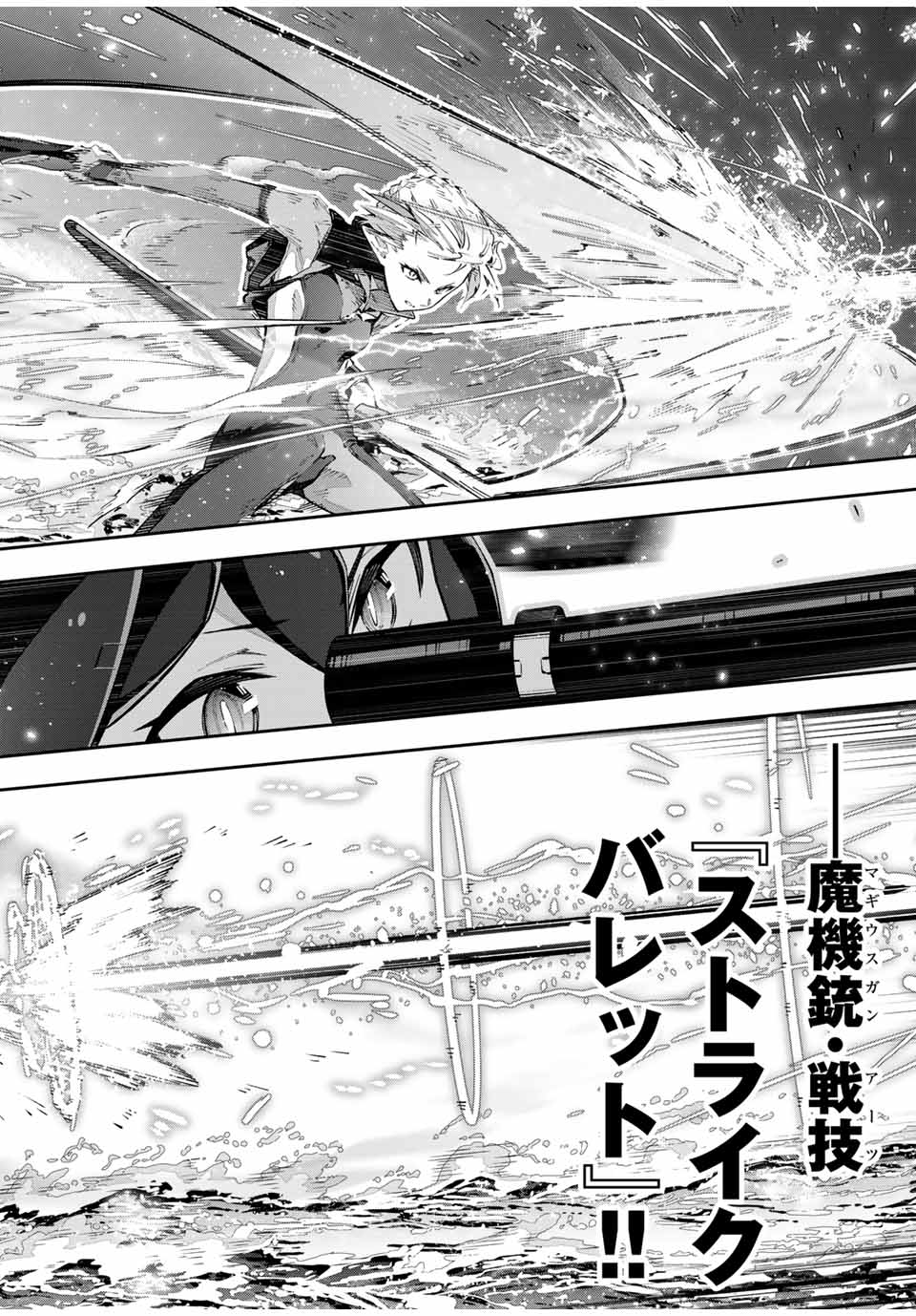 Destiny Unchain Online Chap 58 - Next Chap 59