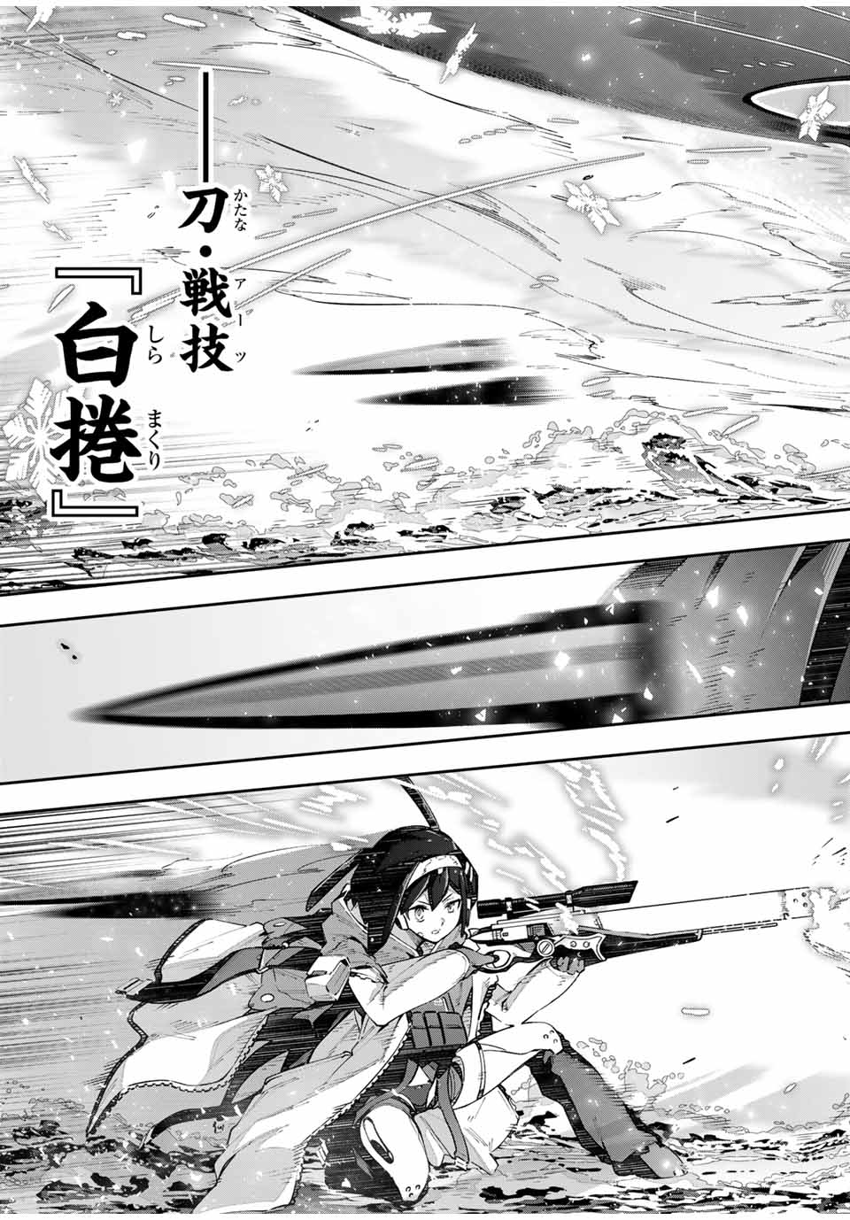 Destiny Unchain Online Chap 58 - Next Chap 59