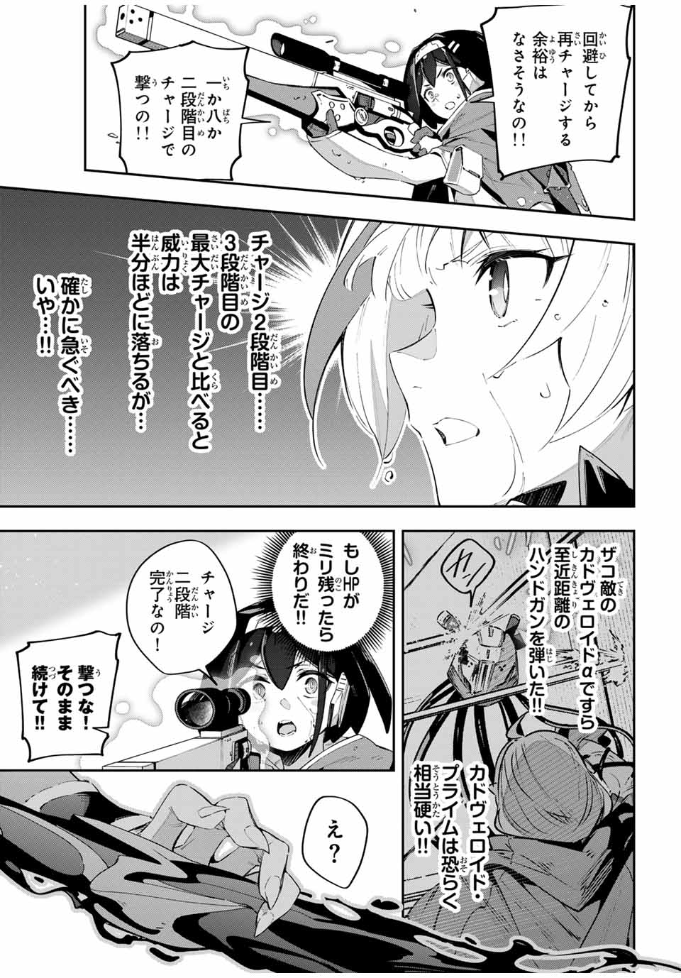 Destiny Unchain Online Chap 58 - Next Chap 59