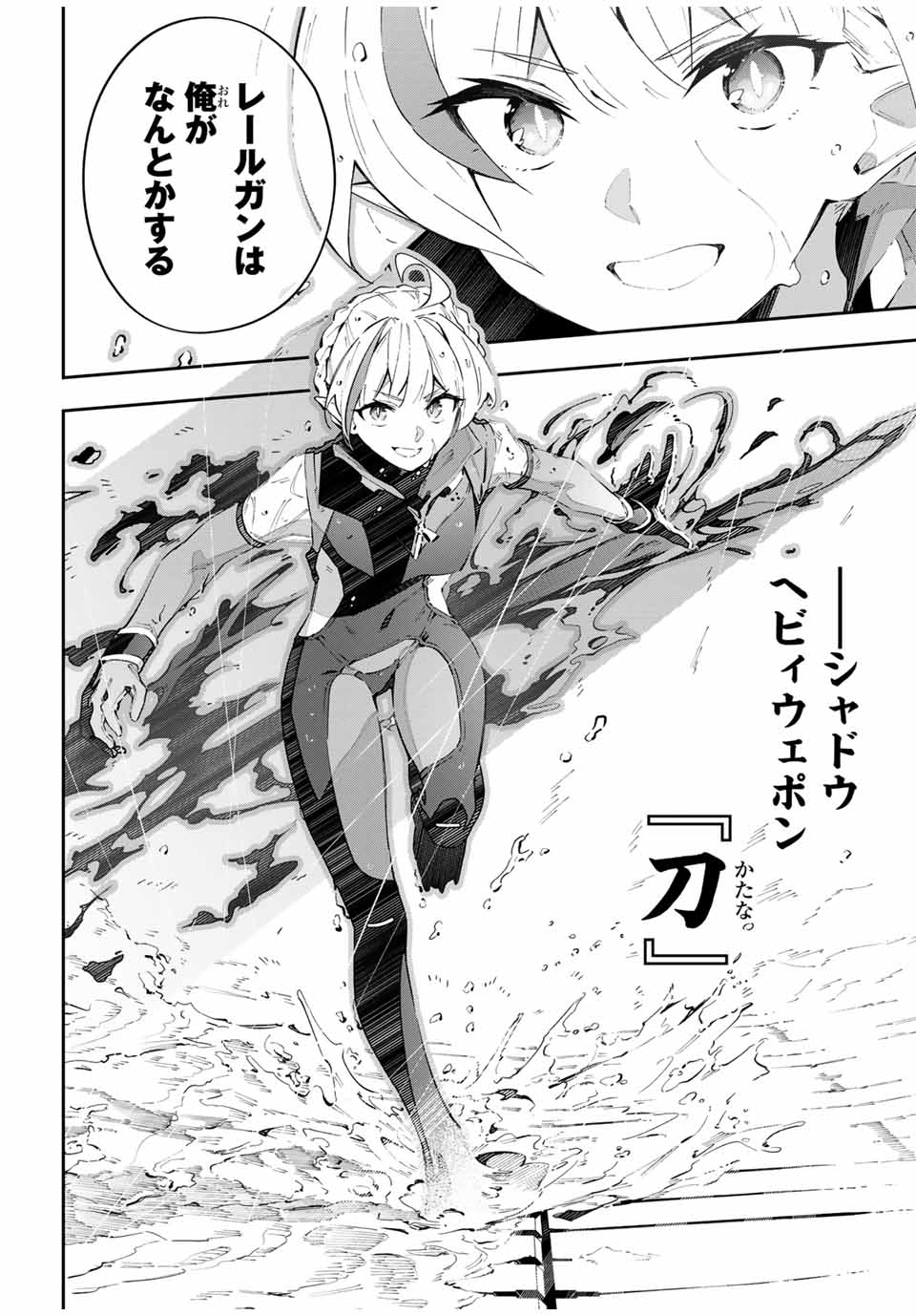 Destiny Unchain Online Chap 58 - Next Chap 59
