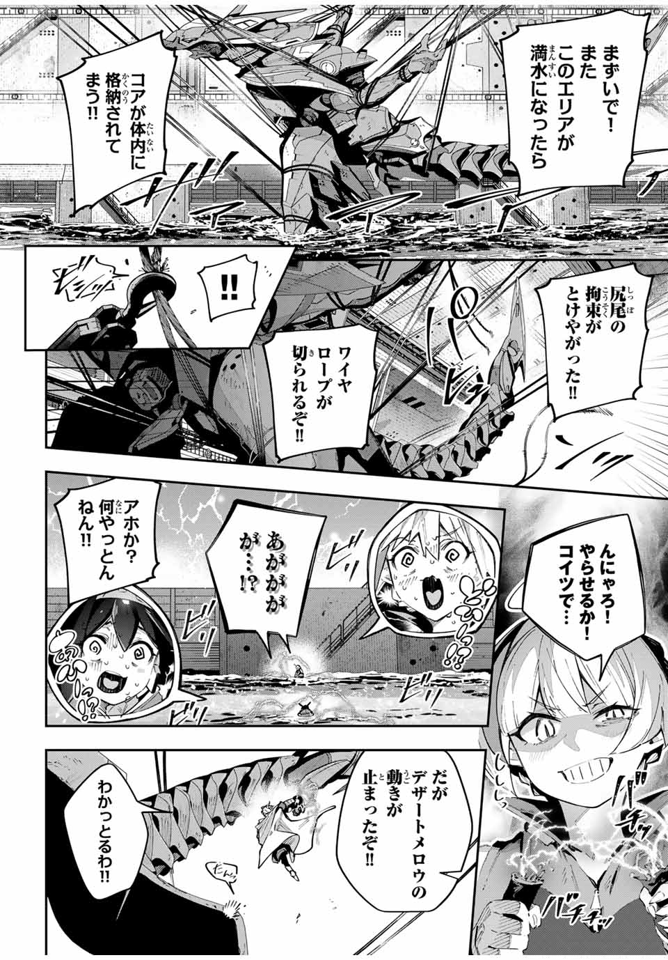 Destiny Unchain Online Chap 58 - Next Chap 59