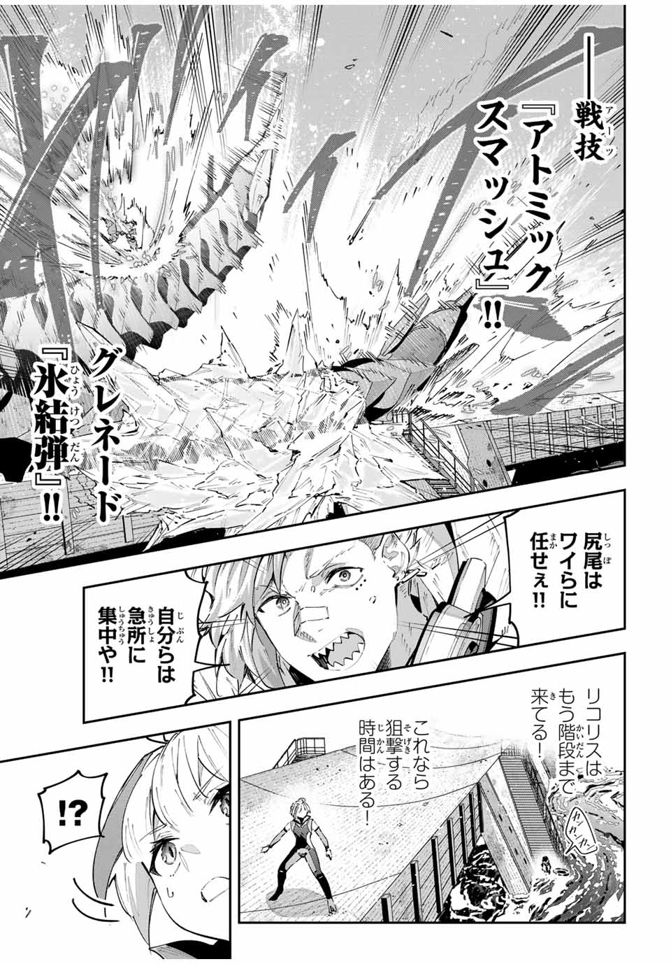 Destiny Unchain Online Chap 58 - Next Chap 59