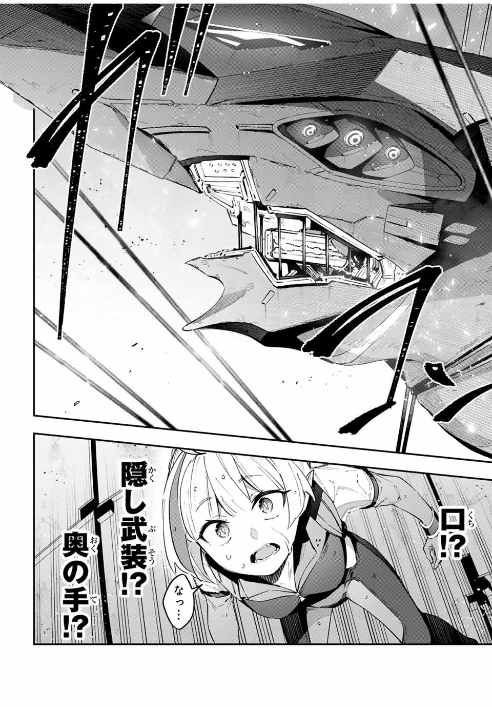 Destiny Unchain Online Chap 58 - Next Chap 59