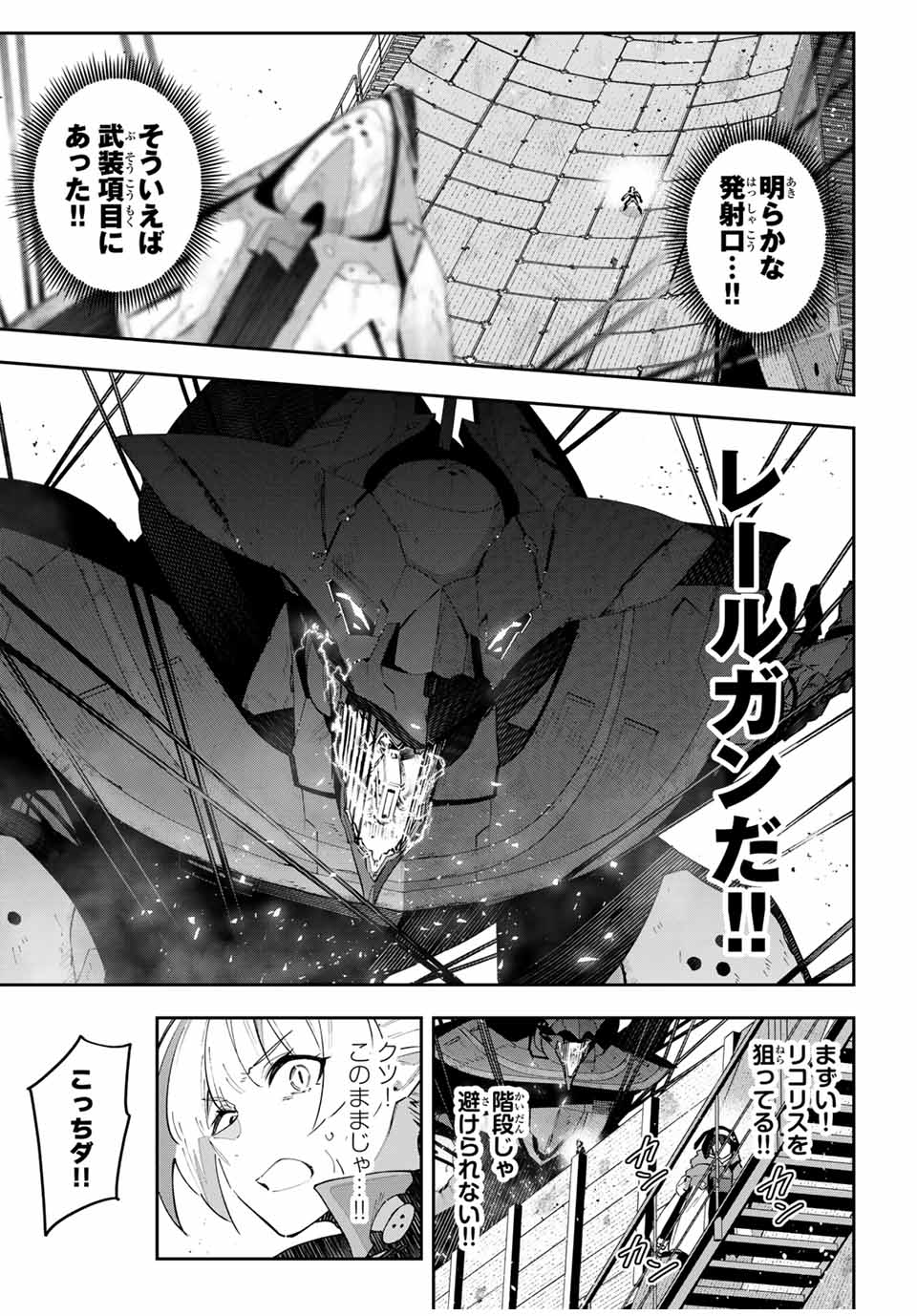 Destiny Unchain Online Chap 58 - Next Chap 59