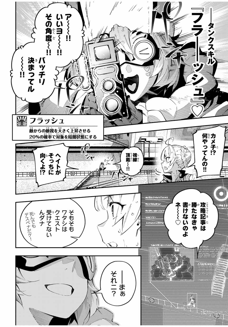 Destiny Unchain Online Chap 58 - Next Chap 59