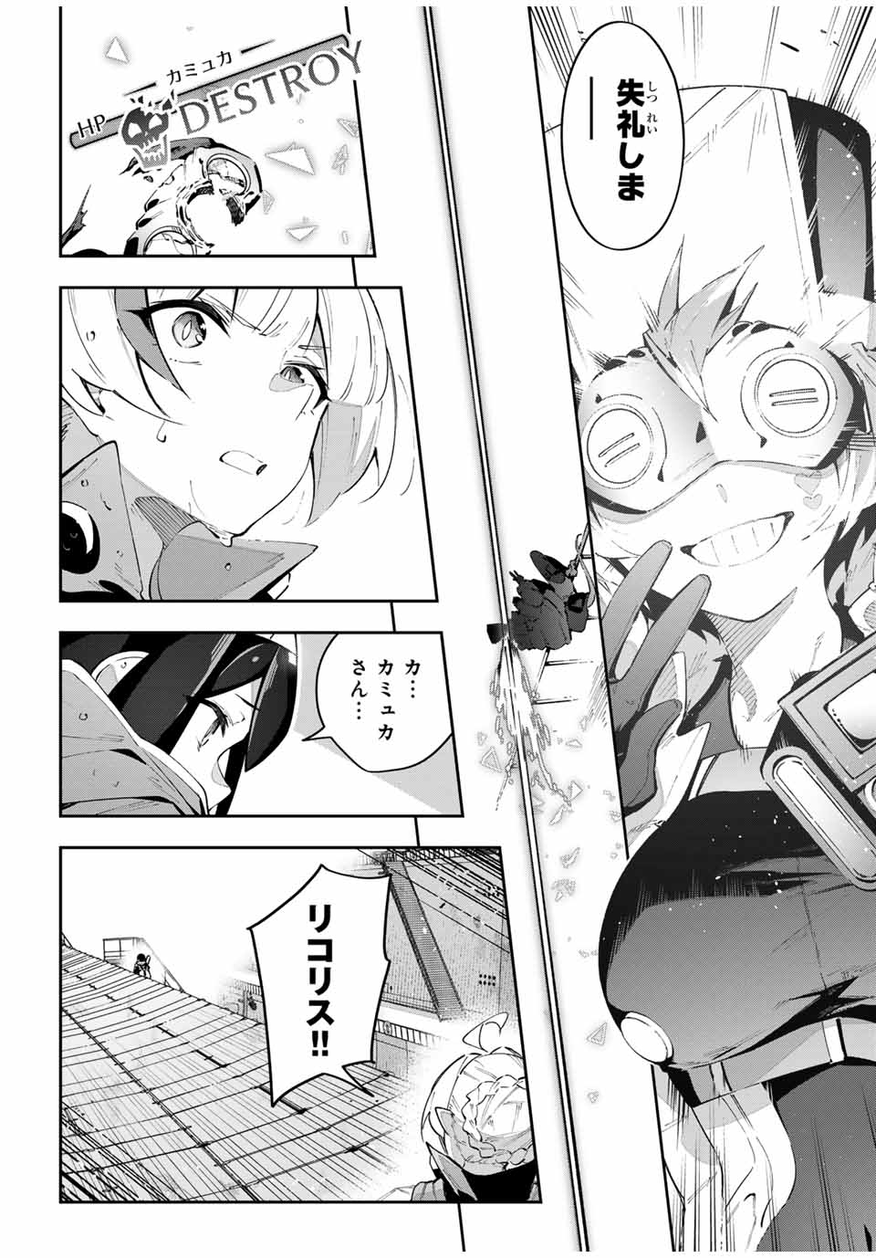 Destiny Unchain Online Chap 58 - Next Chap 59