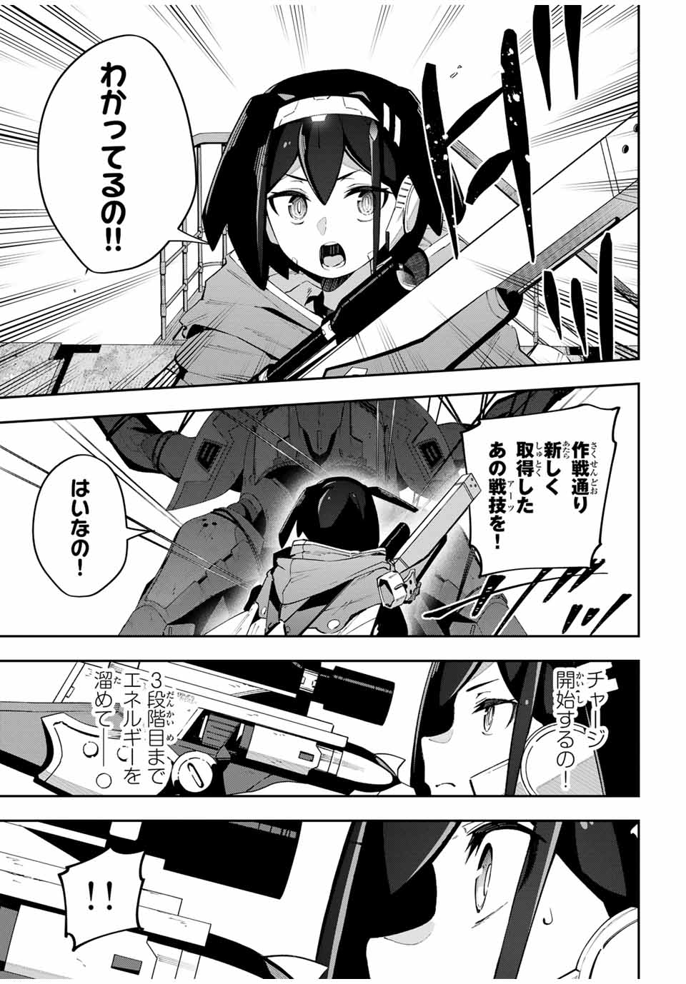 Destiny Unchain Online Chap 58 - Next Chap 59