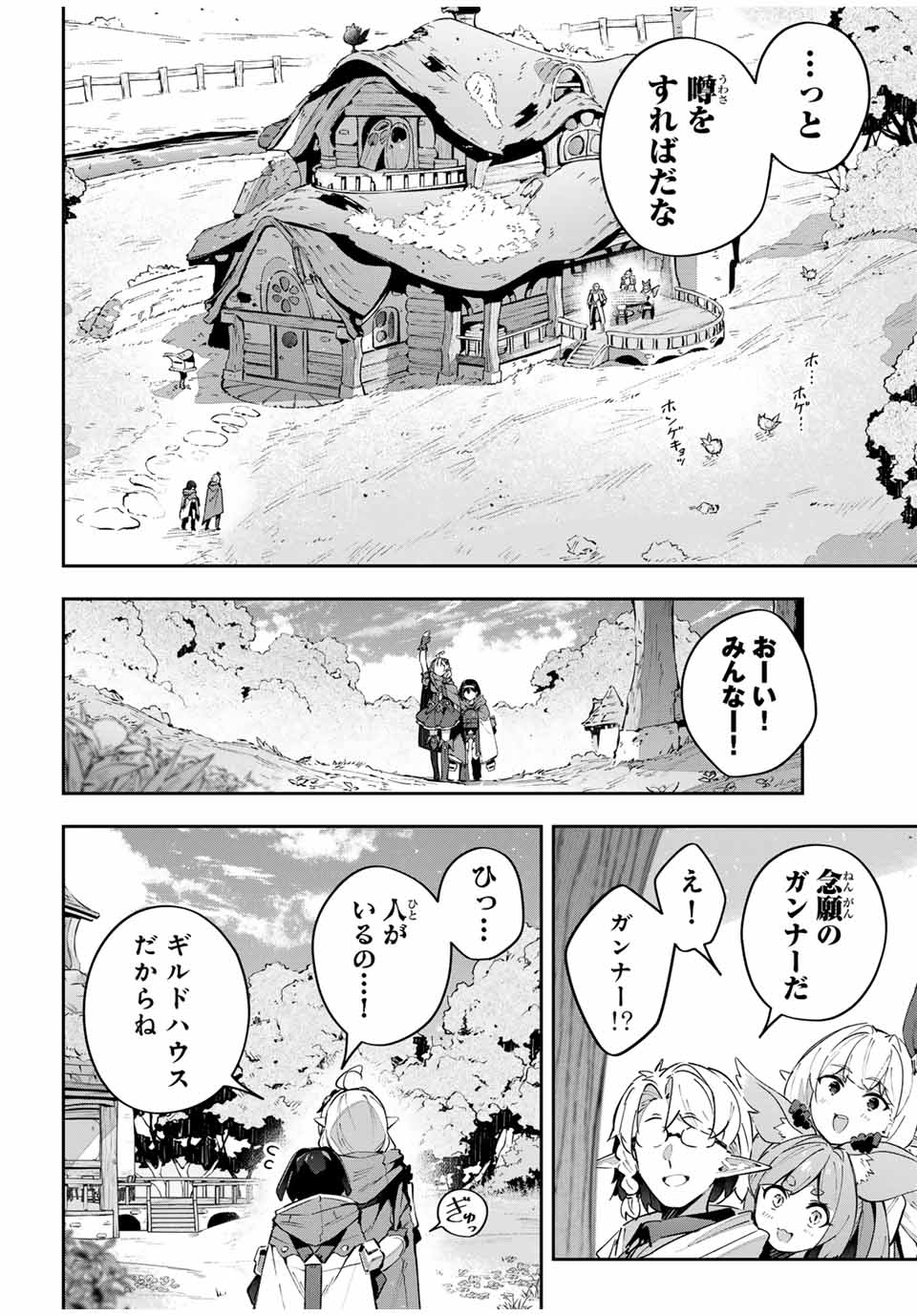 Destiny Unchain Online Chap 59 - Next Chap 60
