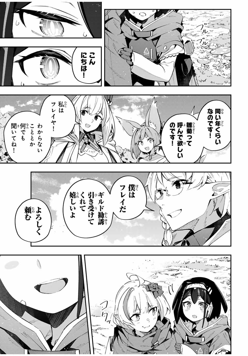 Destiny Unchain Online Chap 59 - Next Chap 60
