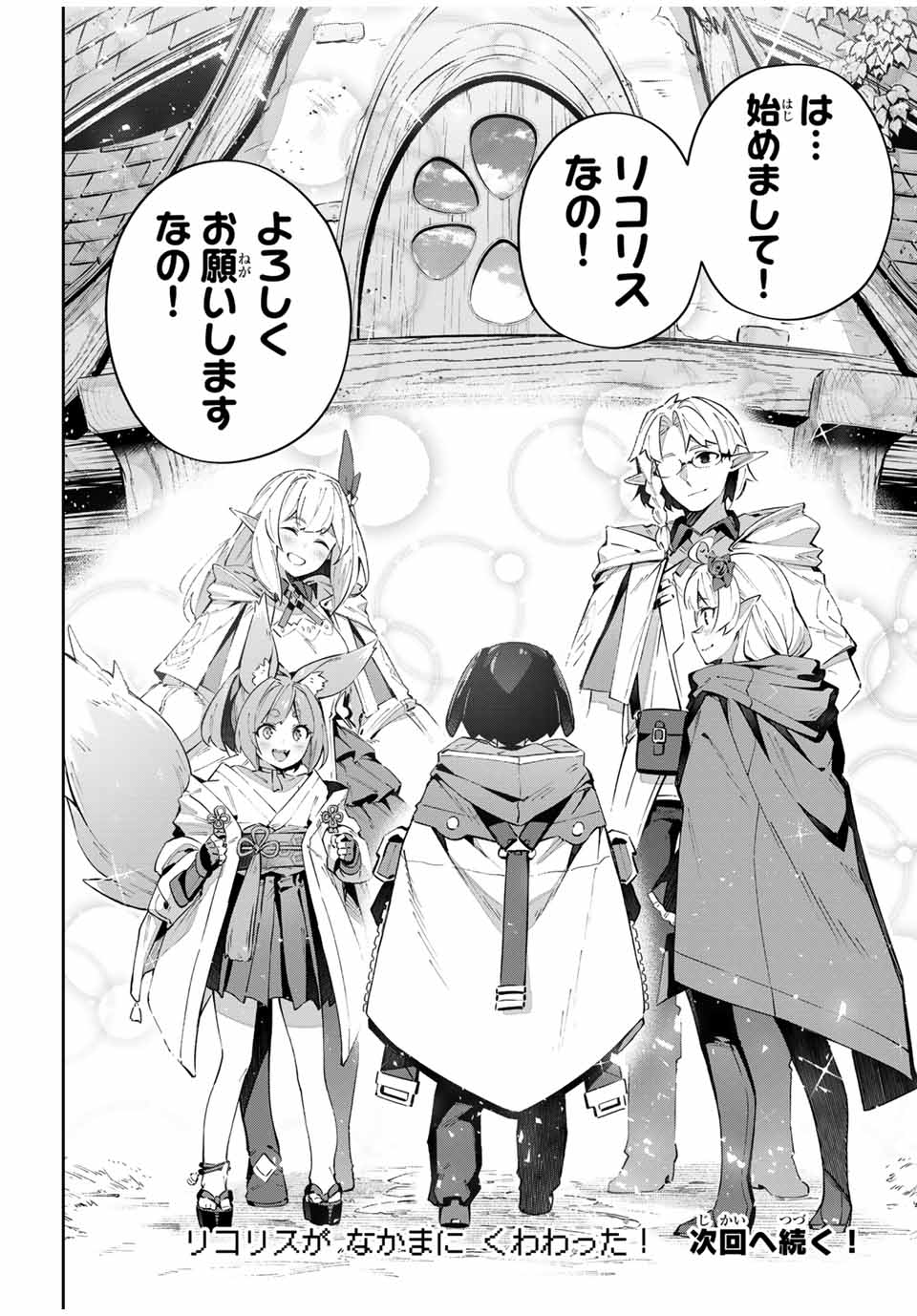 Destiny Unchain Online Chap 59 - Next Chap 60