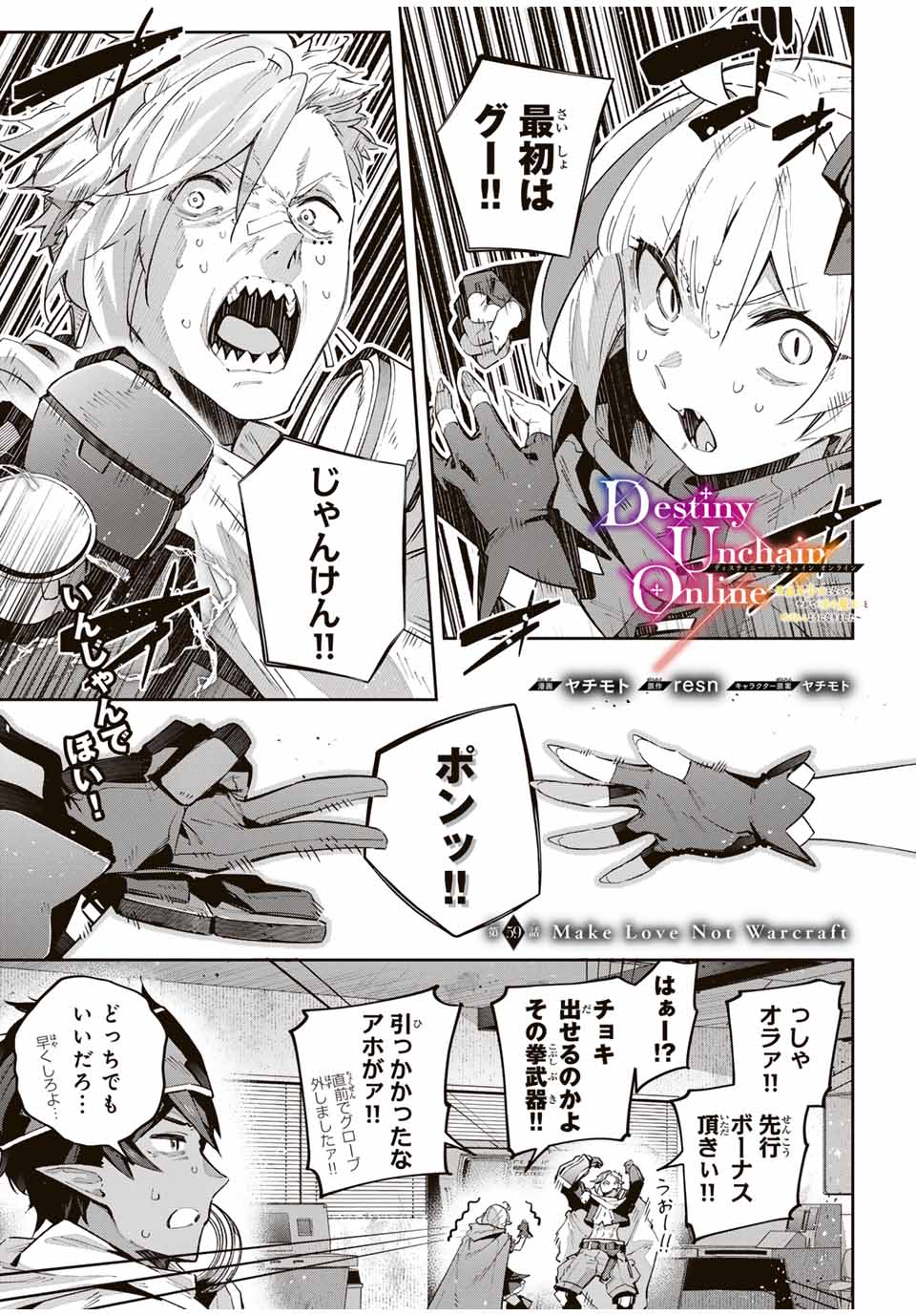 Destiny Unchain Online Chap 59 - Next Chap 60