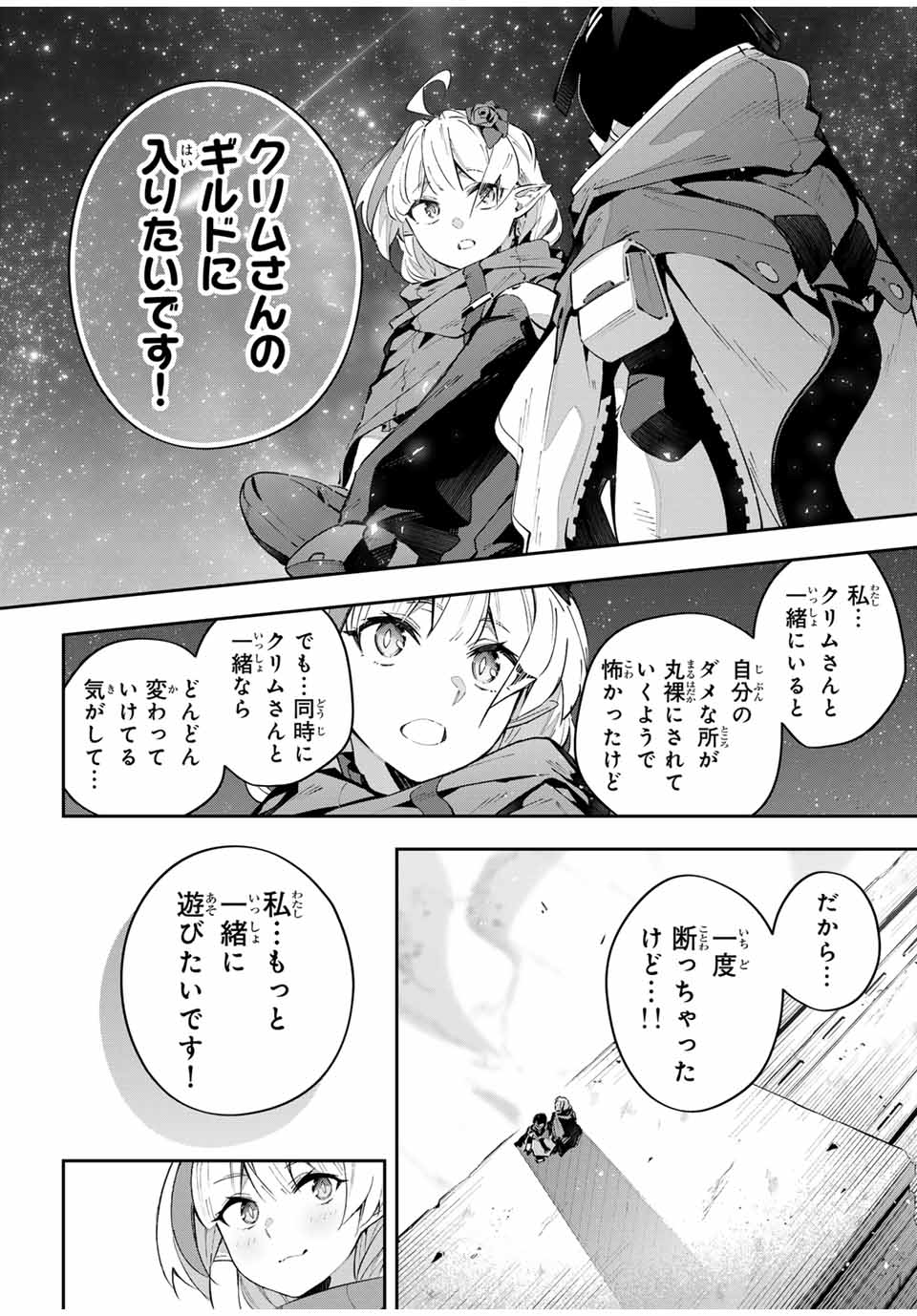 Destiny Unchain Online Chap 59 - Next Chap 60