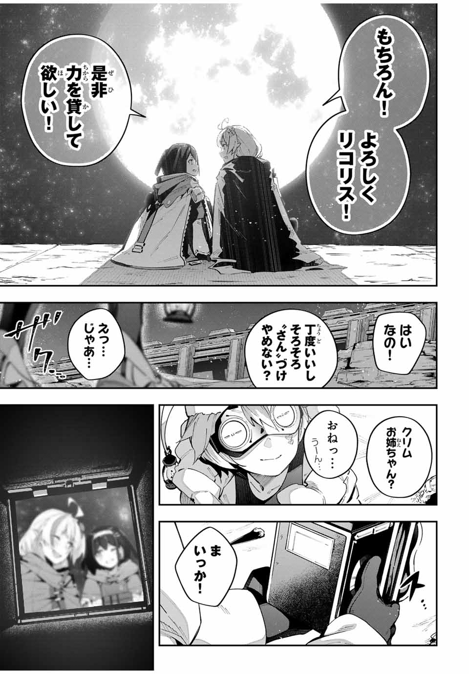 Destiny Unchain Online Chap 59 - Next Chap 60