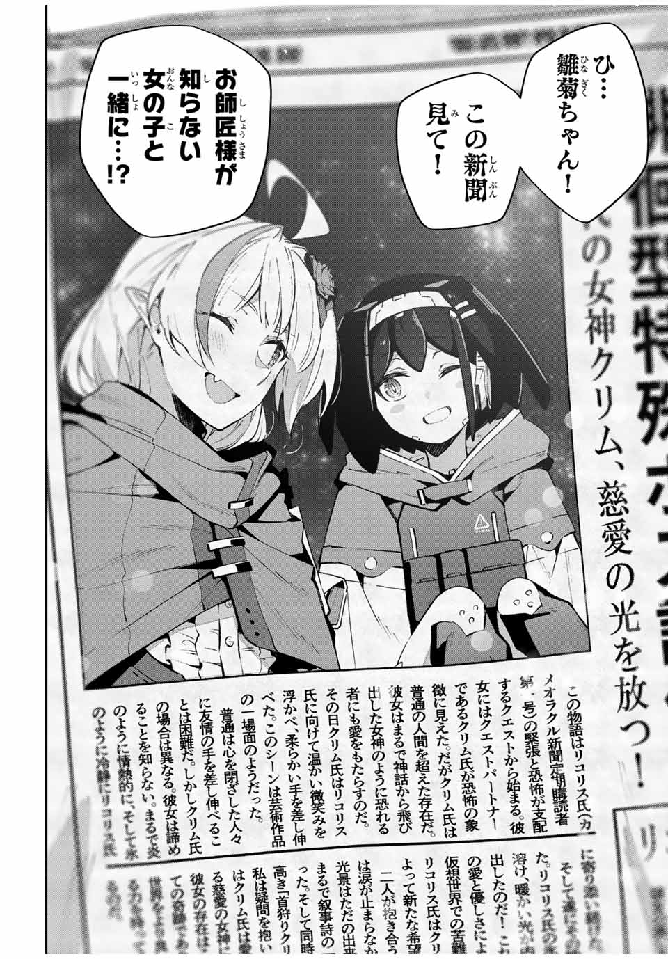Destiny Unchain Online Chap 59 - Next Chap 60