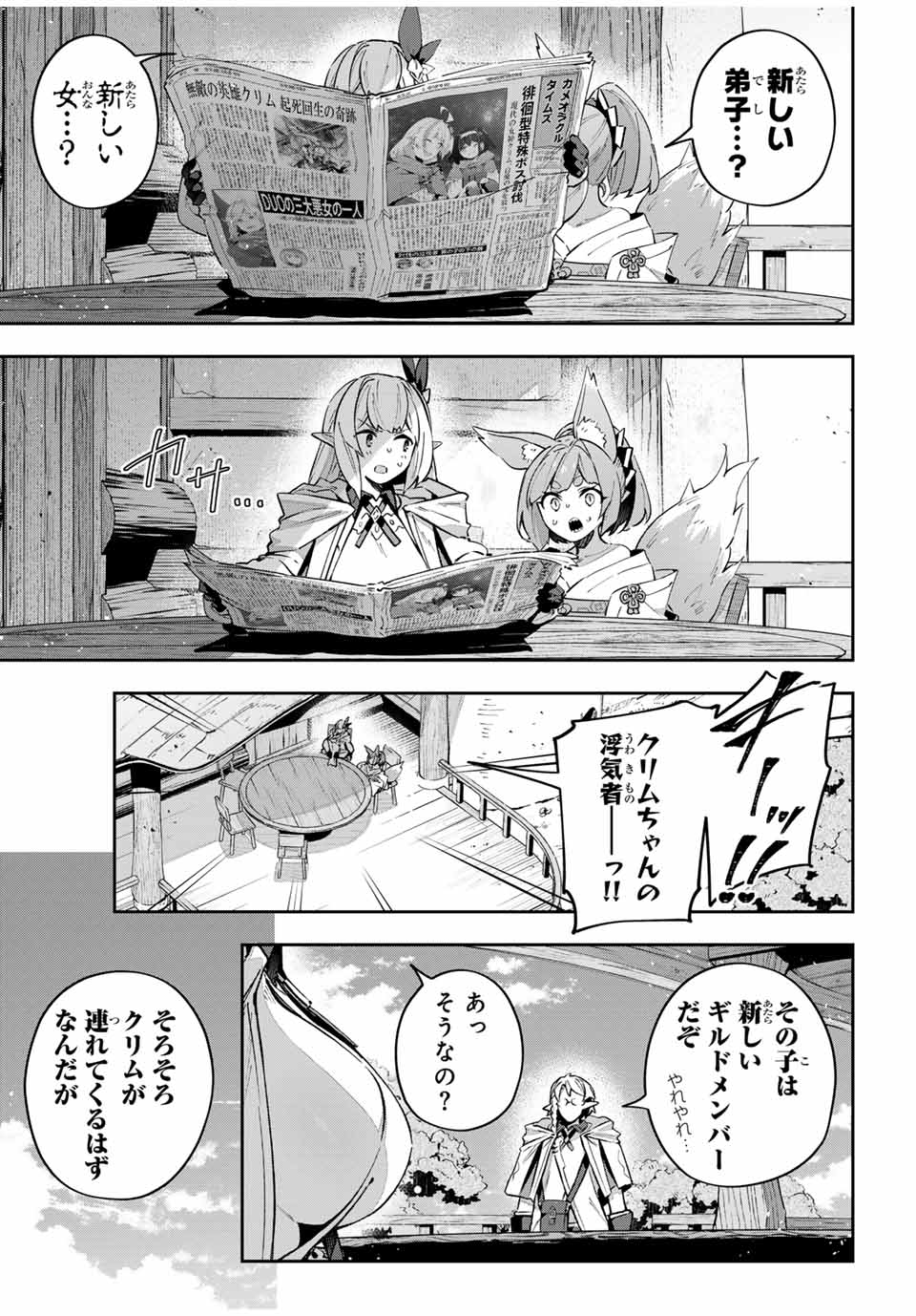 Destiny Unchain Online Chap 59 - Next Chap 60