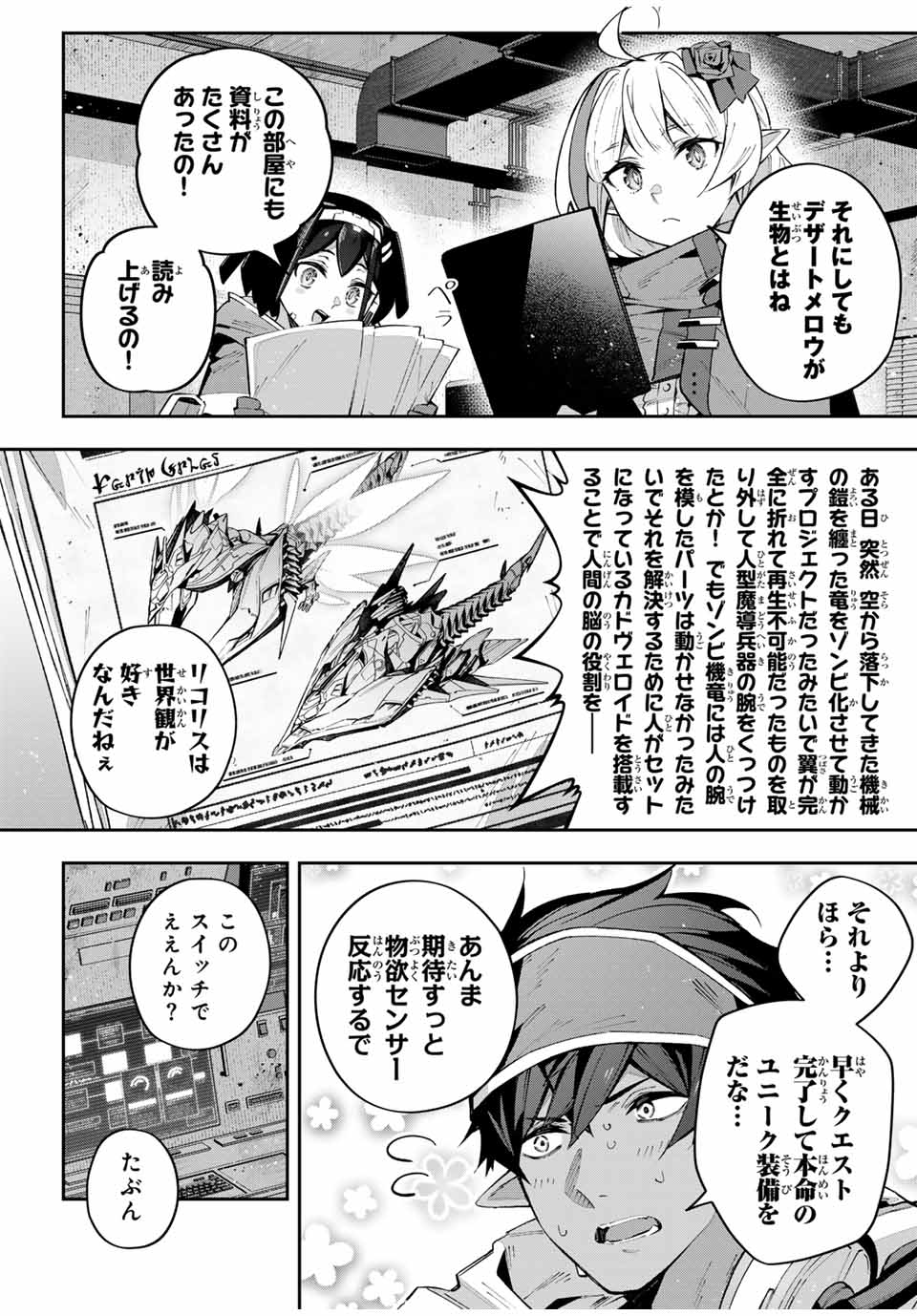 Destiny Unchain Online Chap 59 - Next Chap 60