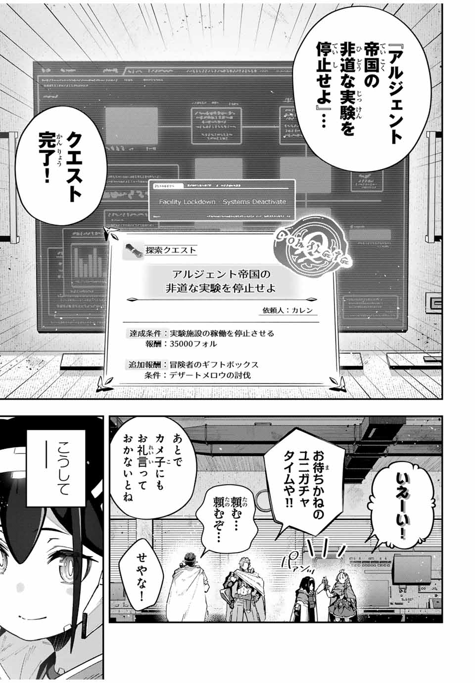 Destiny Unchain Online Chap 59 - Next Chap 60
