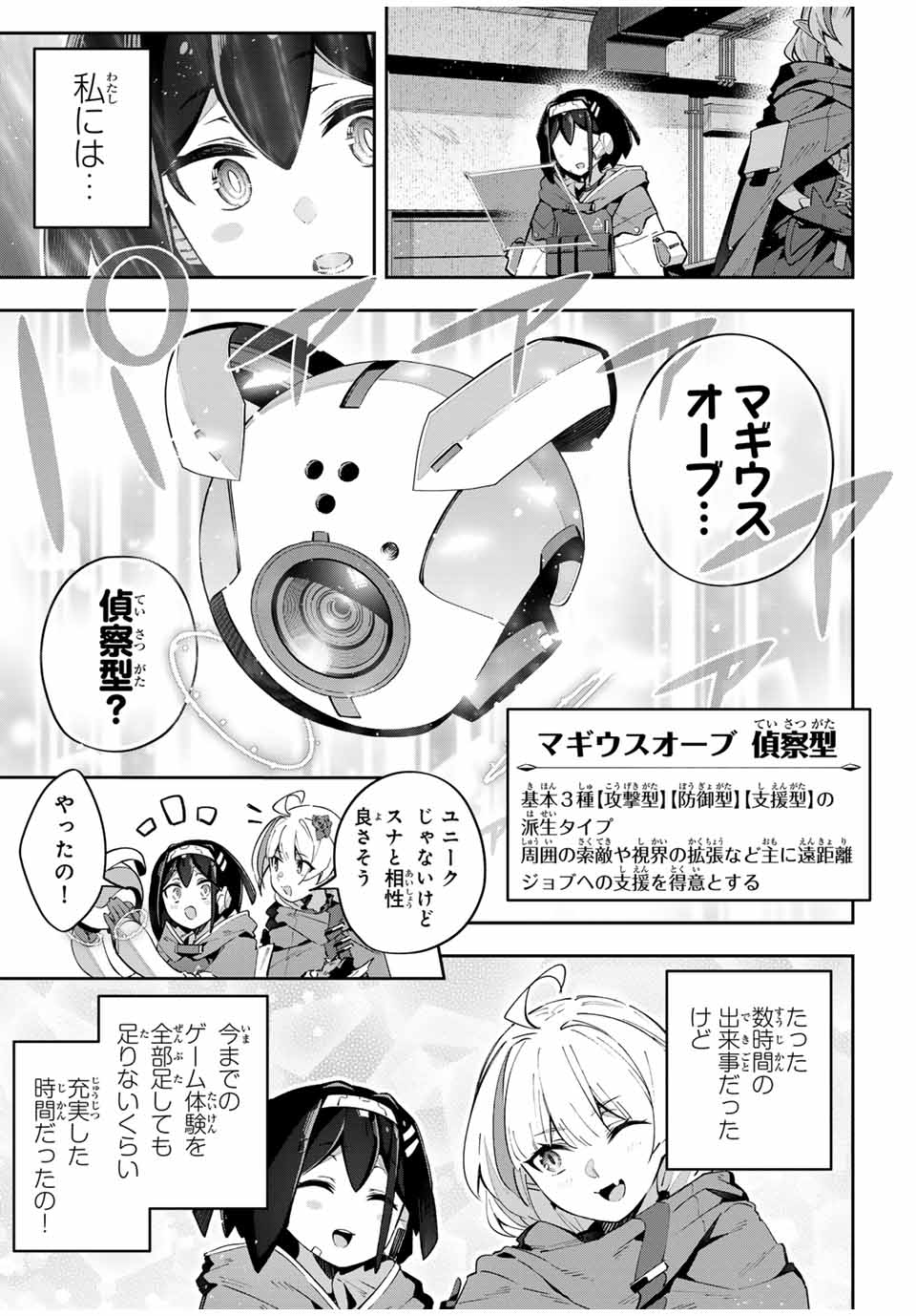 Destiny Unchain Online Chap 59 - Next Chap 60