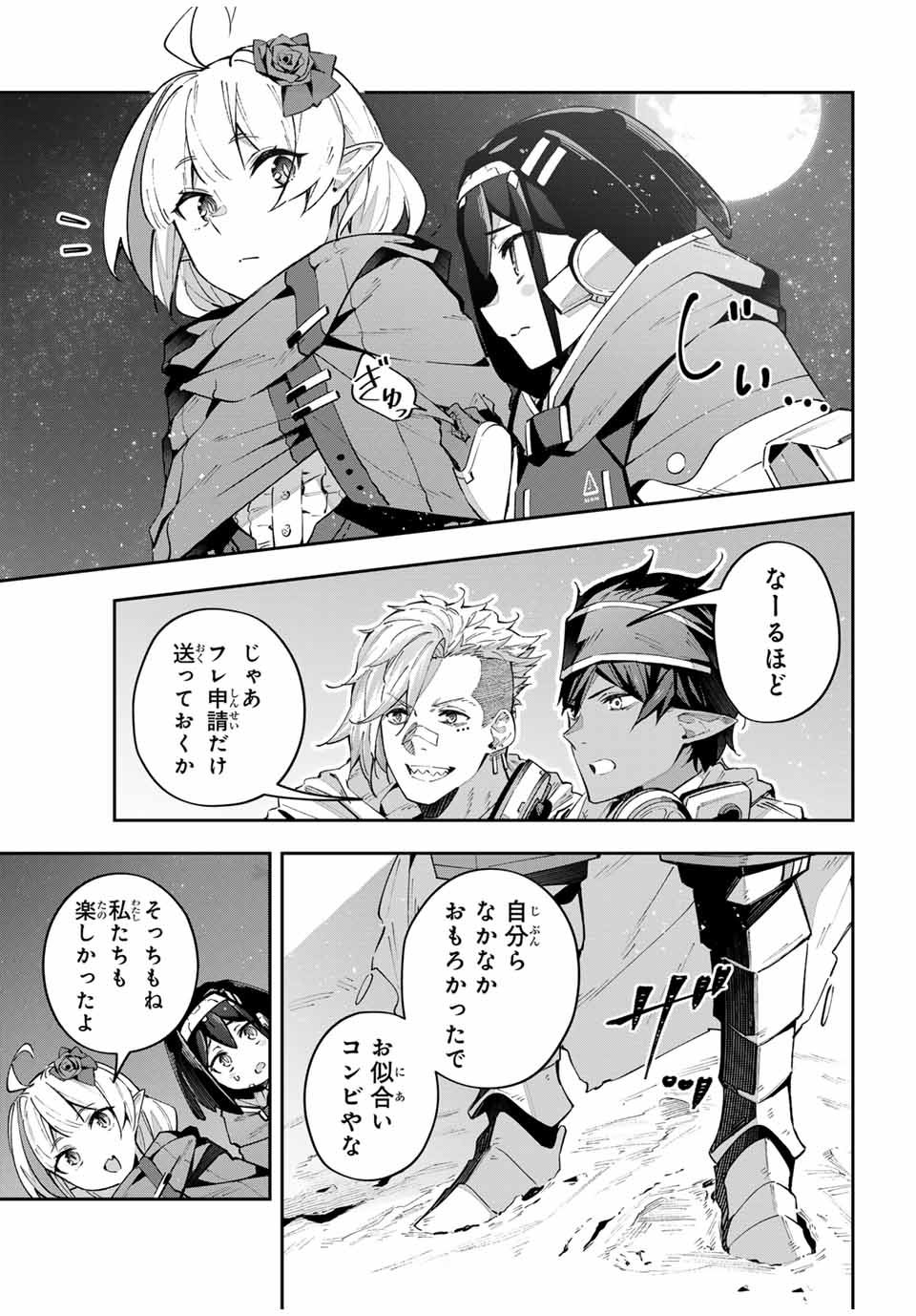 Destiny Unchain Online Chap 59 - Next Chap 60