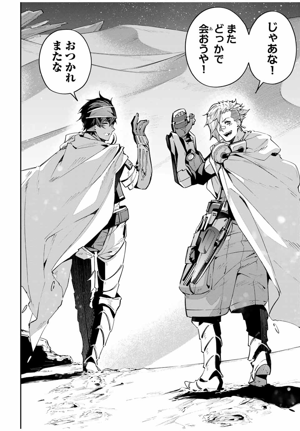 Destiny Unchain Online Chap 59 - Next Chap 60