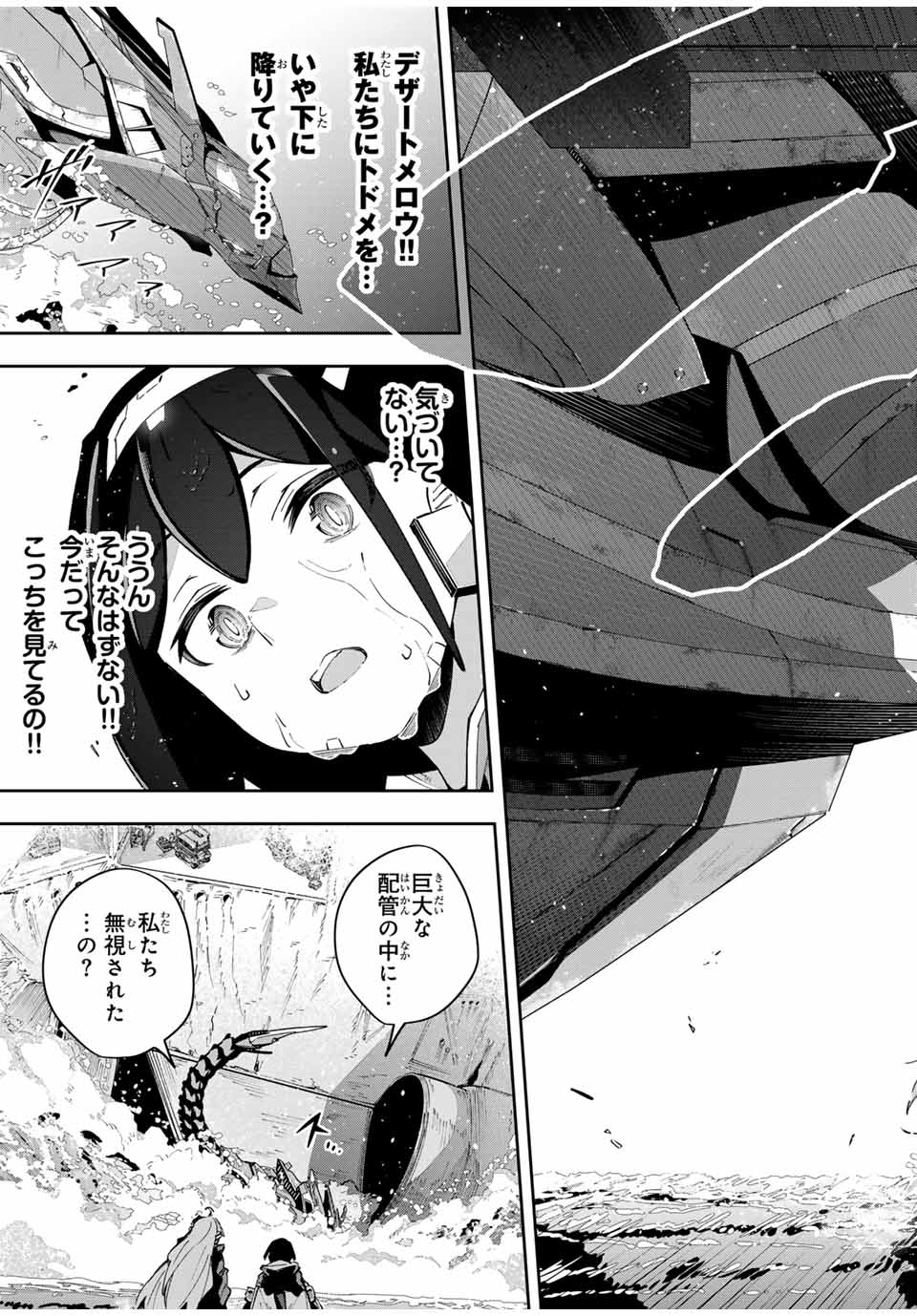 Destiny Unchain Online Chap 50 - Next Chap 51