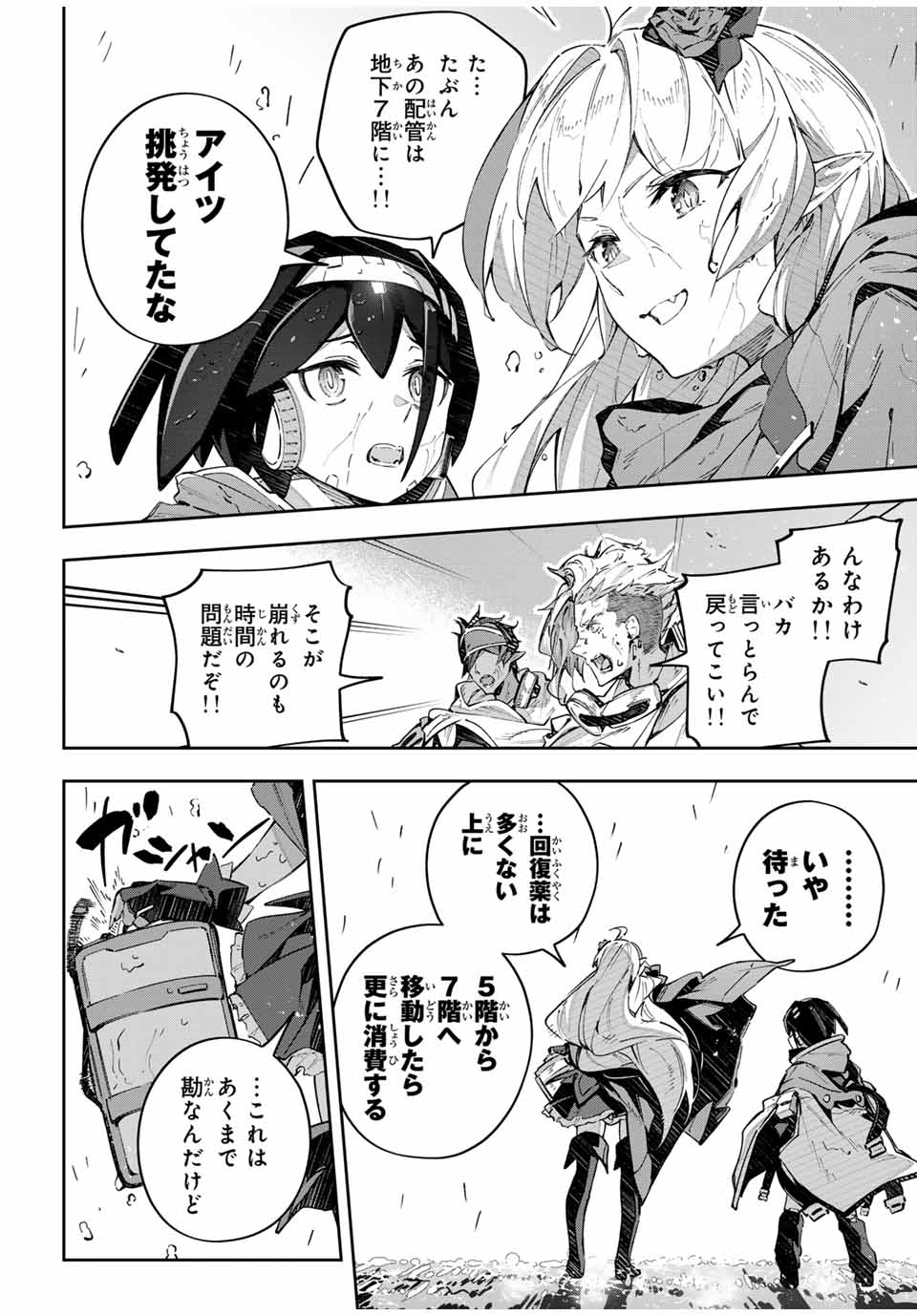 Destiny Unchain Online Chap 50 - Next Chap 51