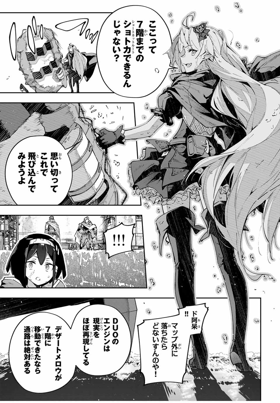 Destiny Unchain Online Chap 50 - Next Chap 51