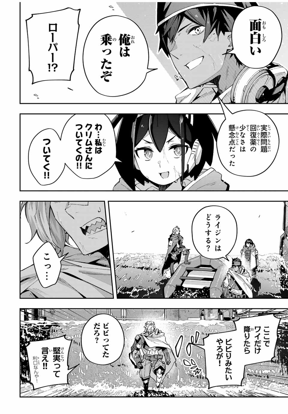 Destiny Unchain Online Chap 50 - Next Chap 51