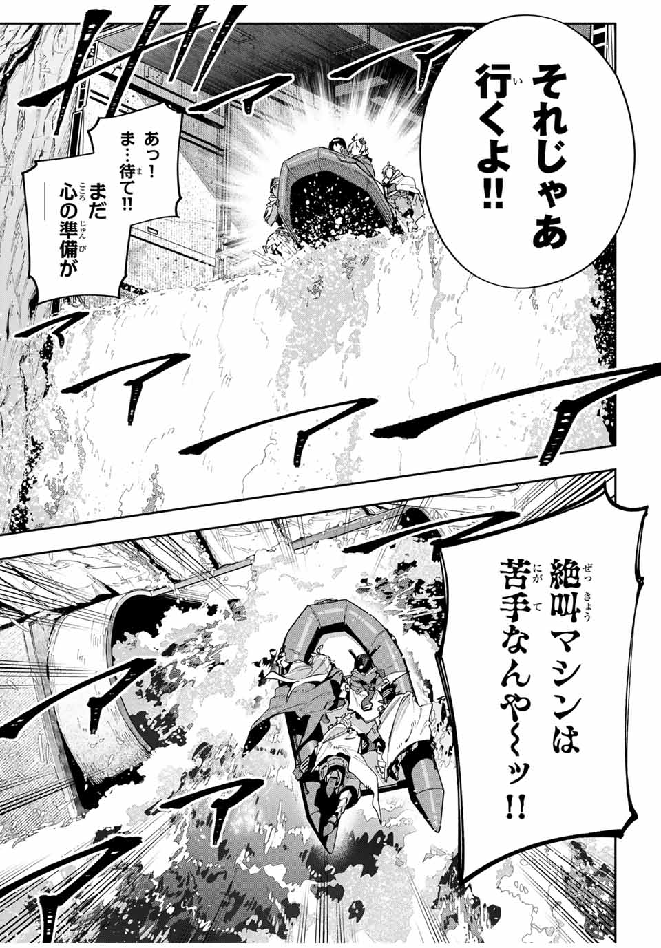 Destiny Unchain Online Chap 50 - Next Chap 51