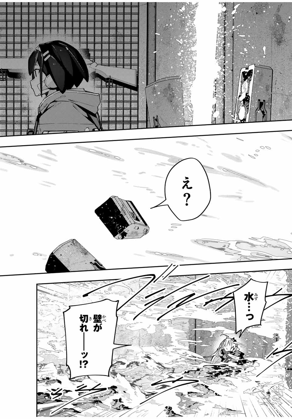 Destiny Unchain Online Chap 50 - Next Chap 51