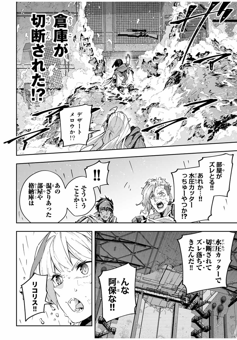 Destiny Unchain Online Chap 50 - Next Chap 51