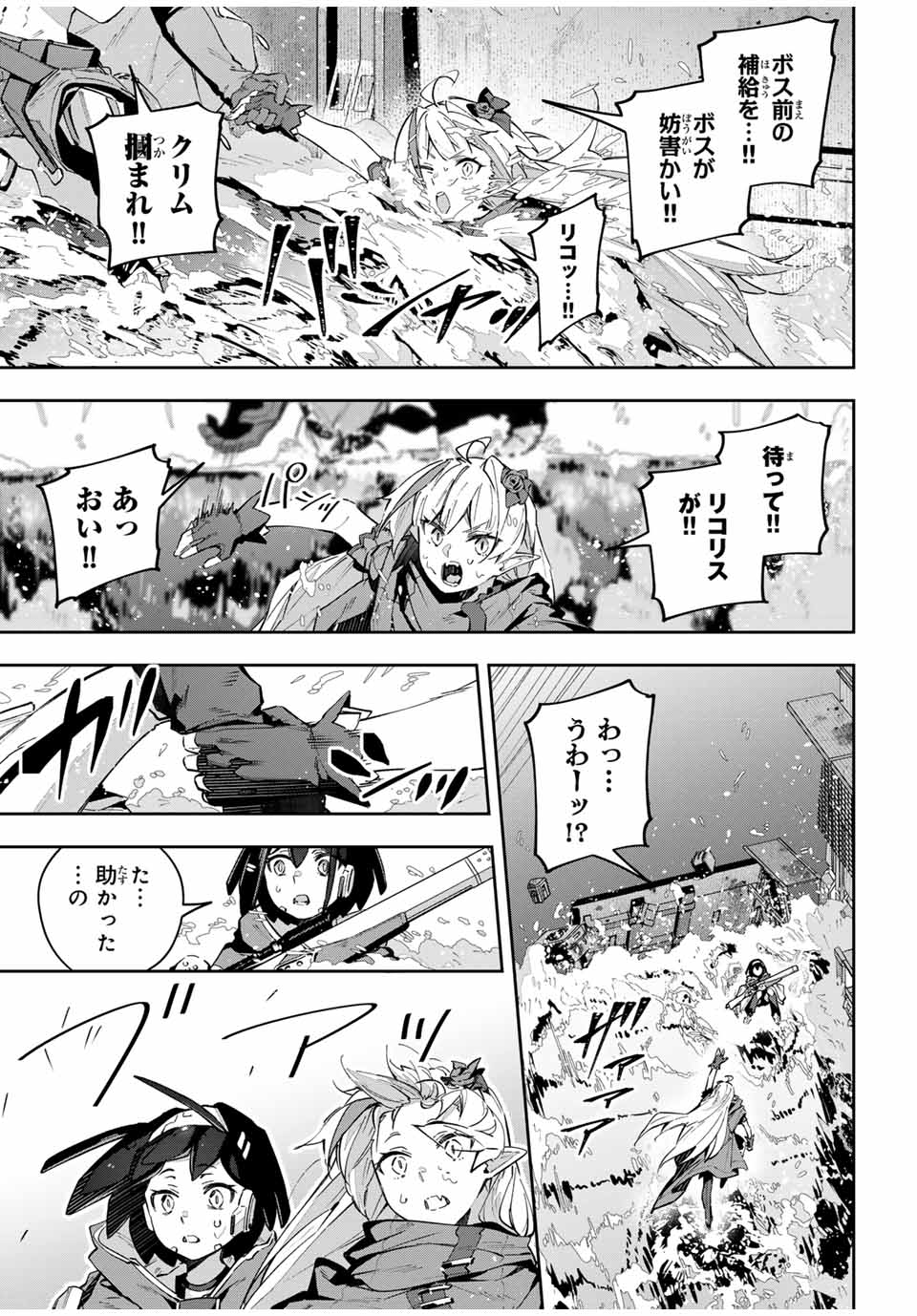 Destiny Unchain Online Chap 50 - Next Chap 51