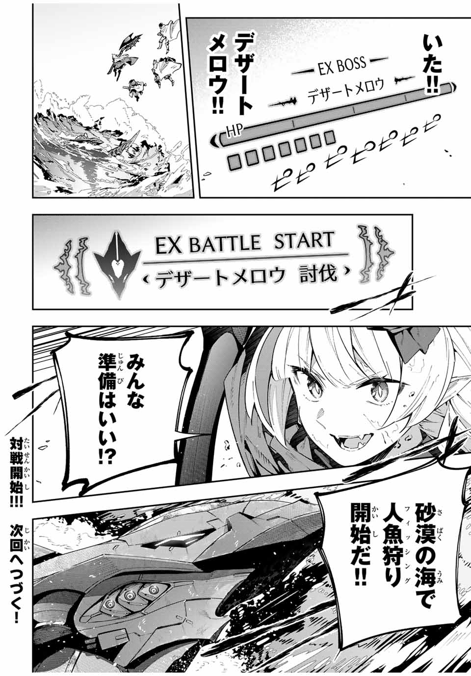 Destiny Unchain Online Chap 50 - Next Chap 51