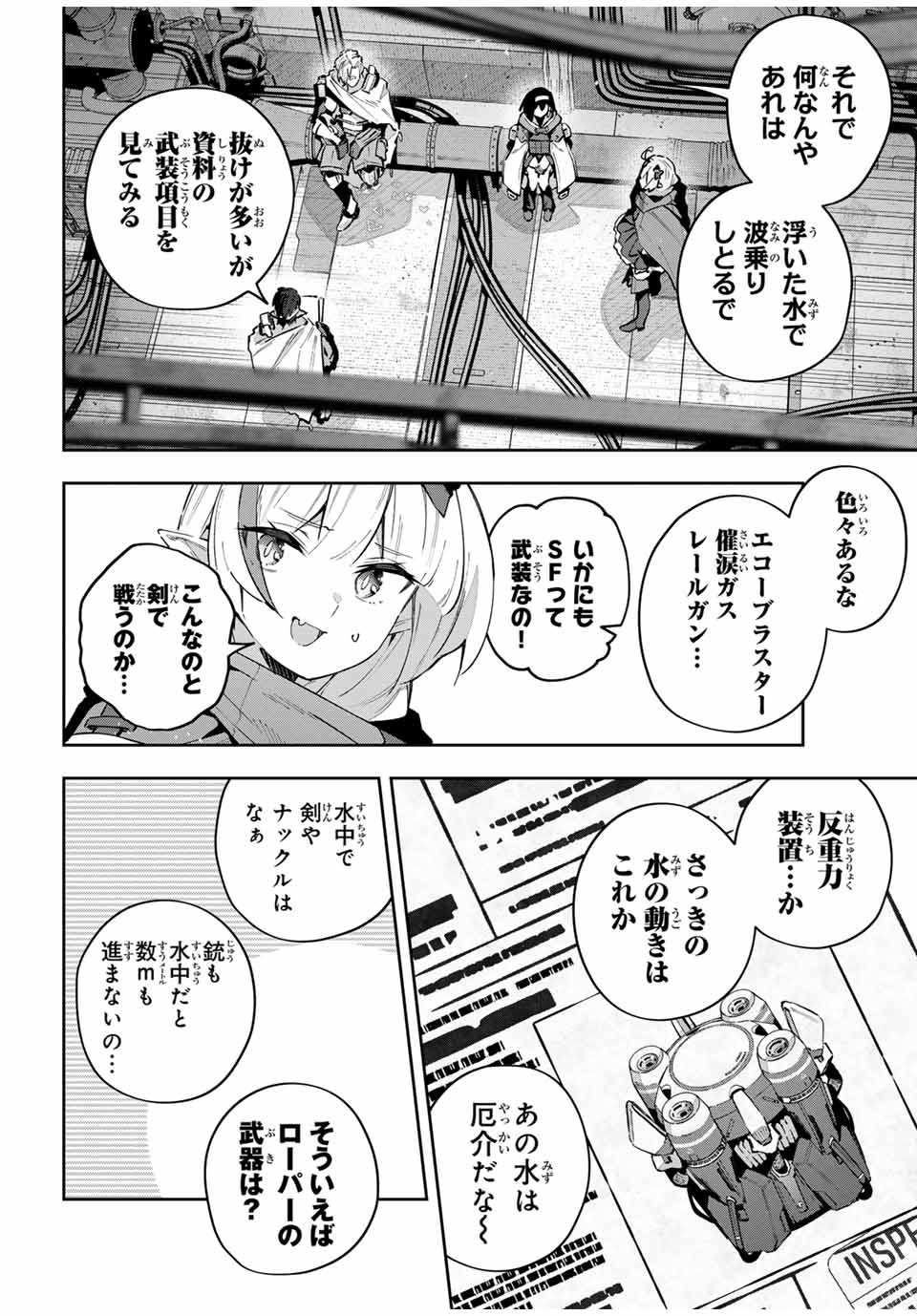 Destiny Unchain Online Chap 50 - Next Chap 51