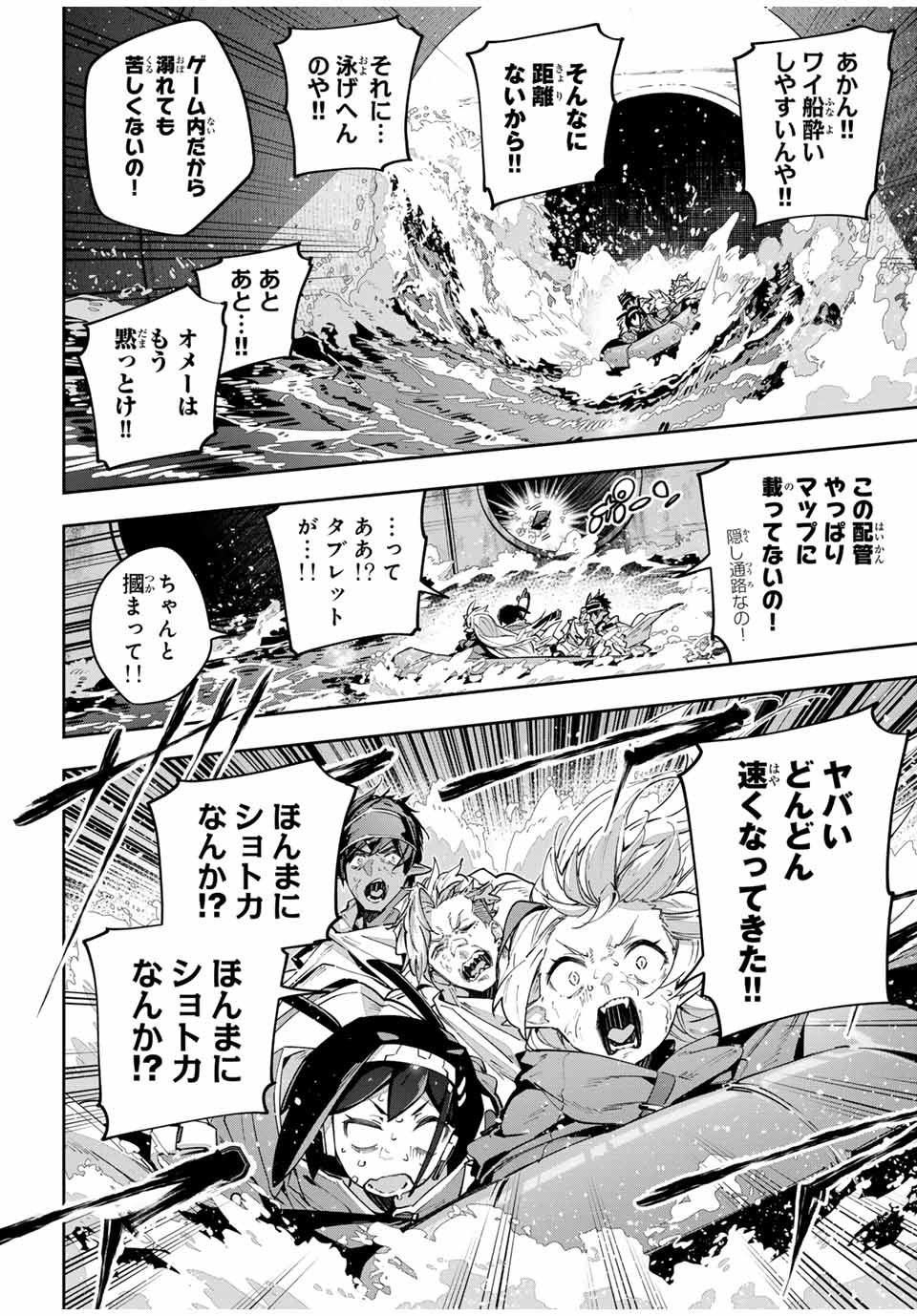 Destiny Unchain Online Chap 50 - Next Chap 51