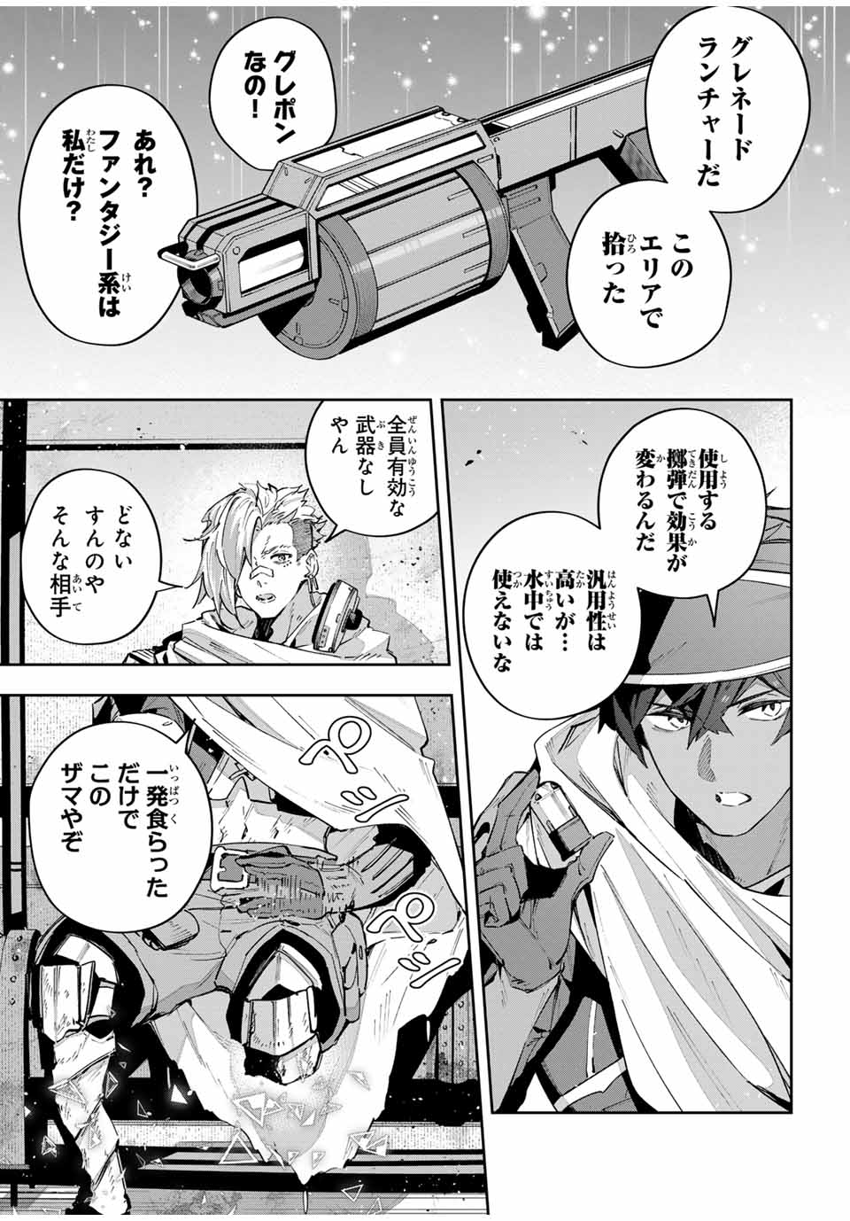 Destiny Unchain Online Chap 50 - Next Chap 51